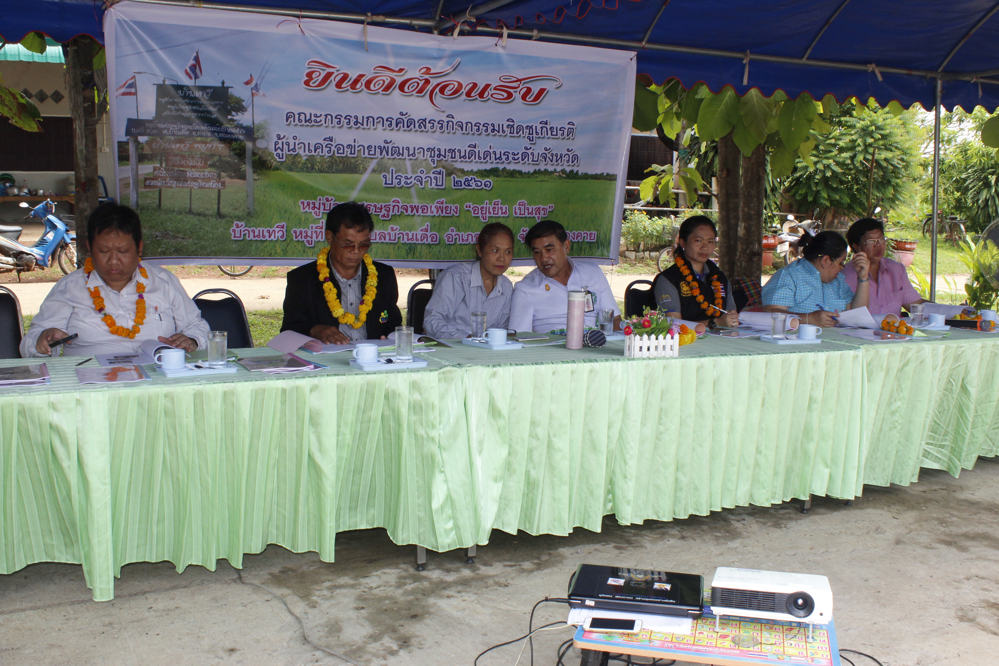 หนองคาย คัดสรรกิจกรรมดีเด่น ณ  บ้านเทวี หมู่ที่ 7 ตำบลบ้านเดื่อ อำเภอท่าบ่อ