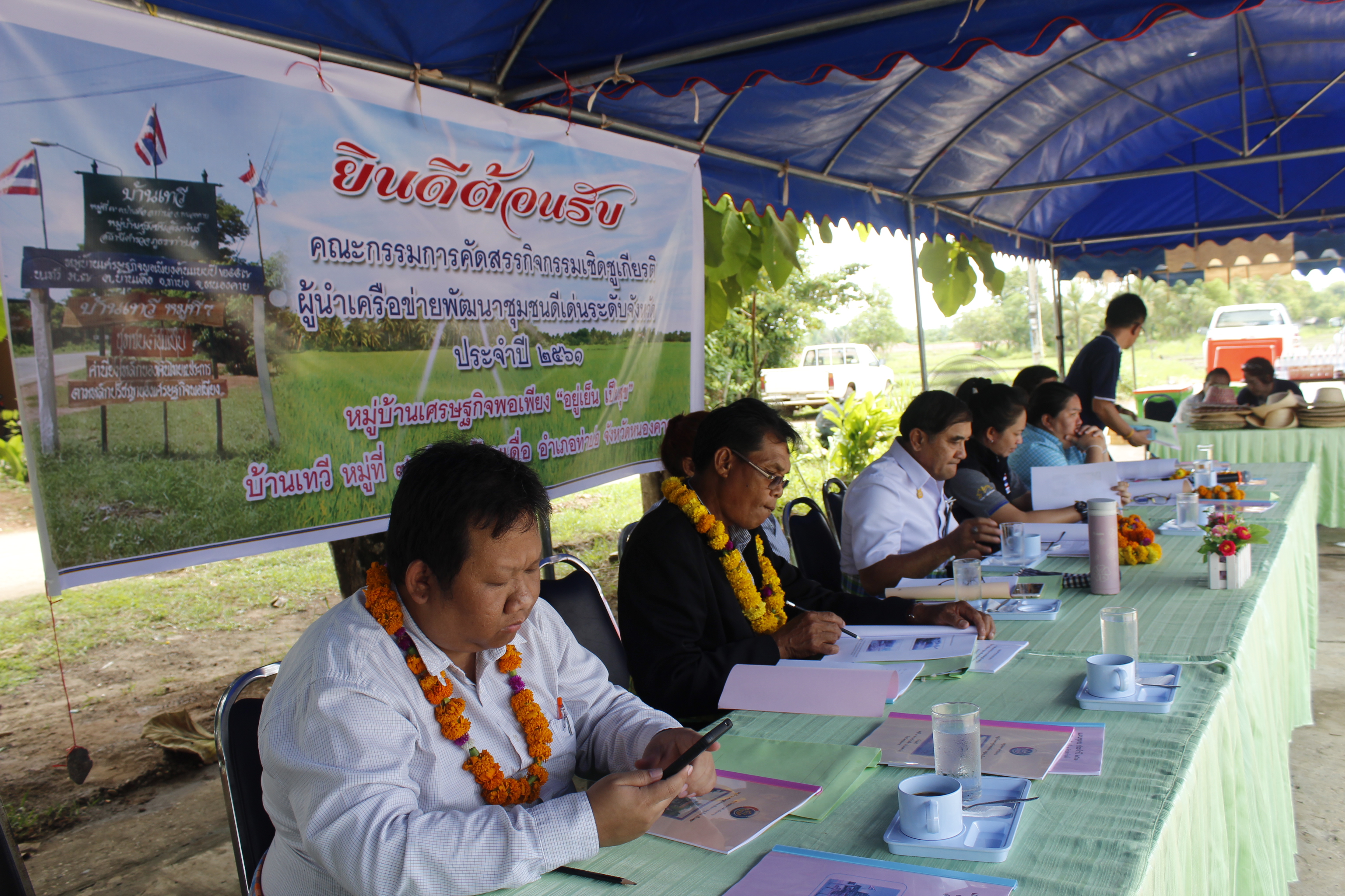 หนองคาย คัดสรรกิจกรรมดีเด่น ณ  บ้านเทวี หมู่ที่ 7 ตำบลบ้านเดื่อ อำเภอท่าบ่อ