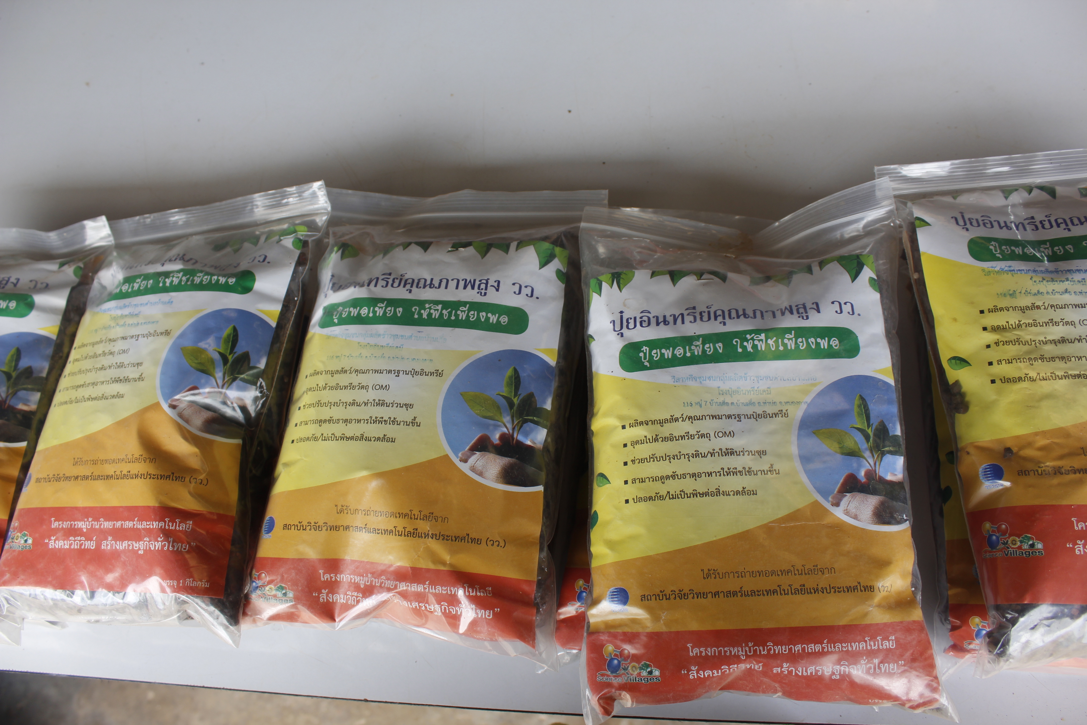 หนองคาย คัดสรรกิจกรรมดีเด่น ณ  บ้านเทวี หมู่ที่ 7 ตำบลบ้านเดื่อ อำเภอท่าบ่อ