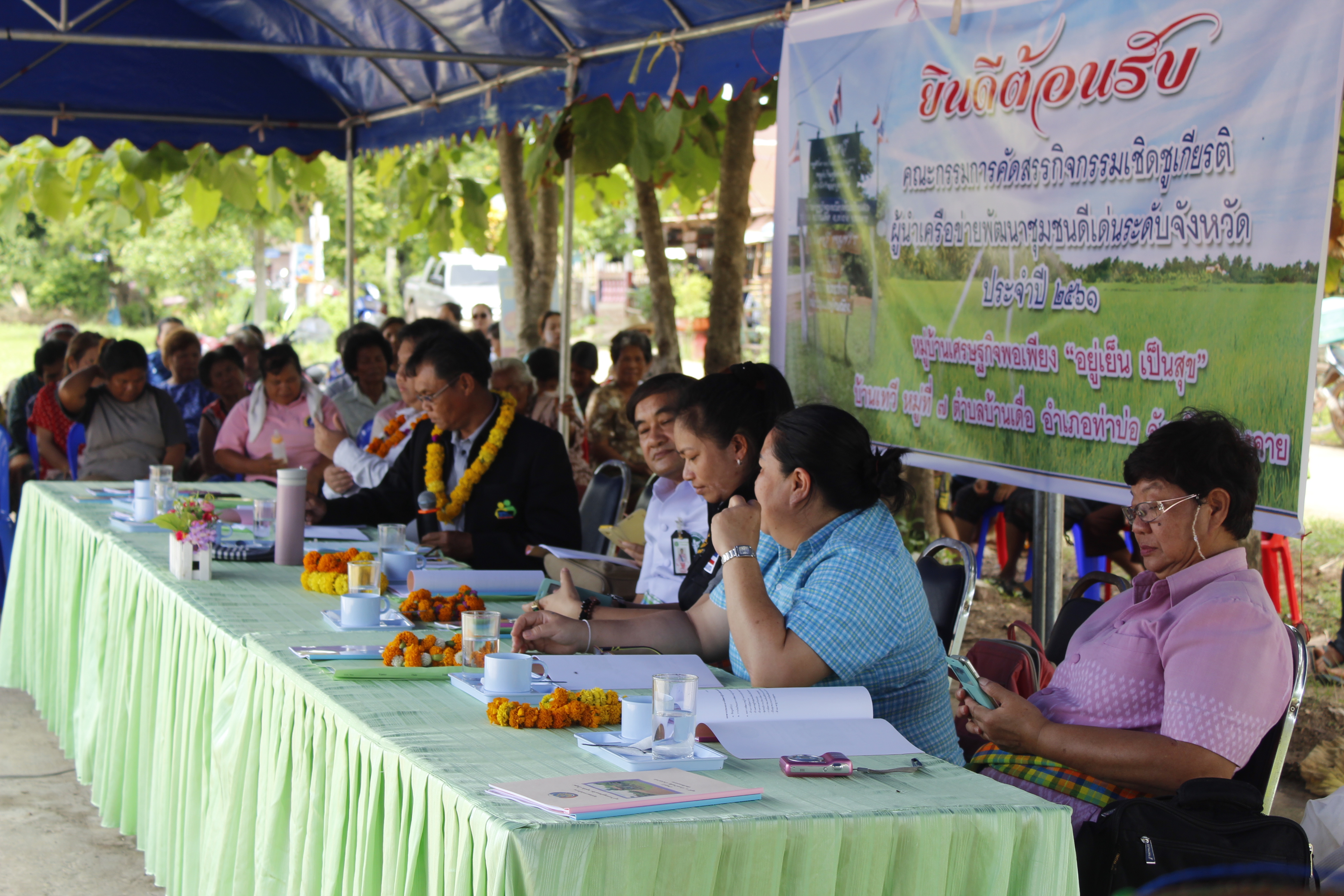 หนองคาย คัดสรรกิจกรรมดีเด่น ณ  บ้านเทวี หมู่ที่ 7 ตำบลบ้านเดื่อ อำเภอท่าบ่อ