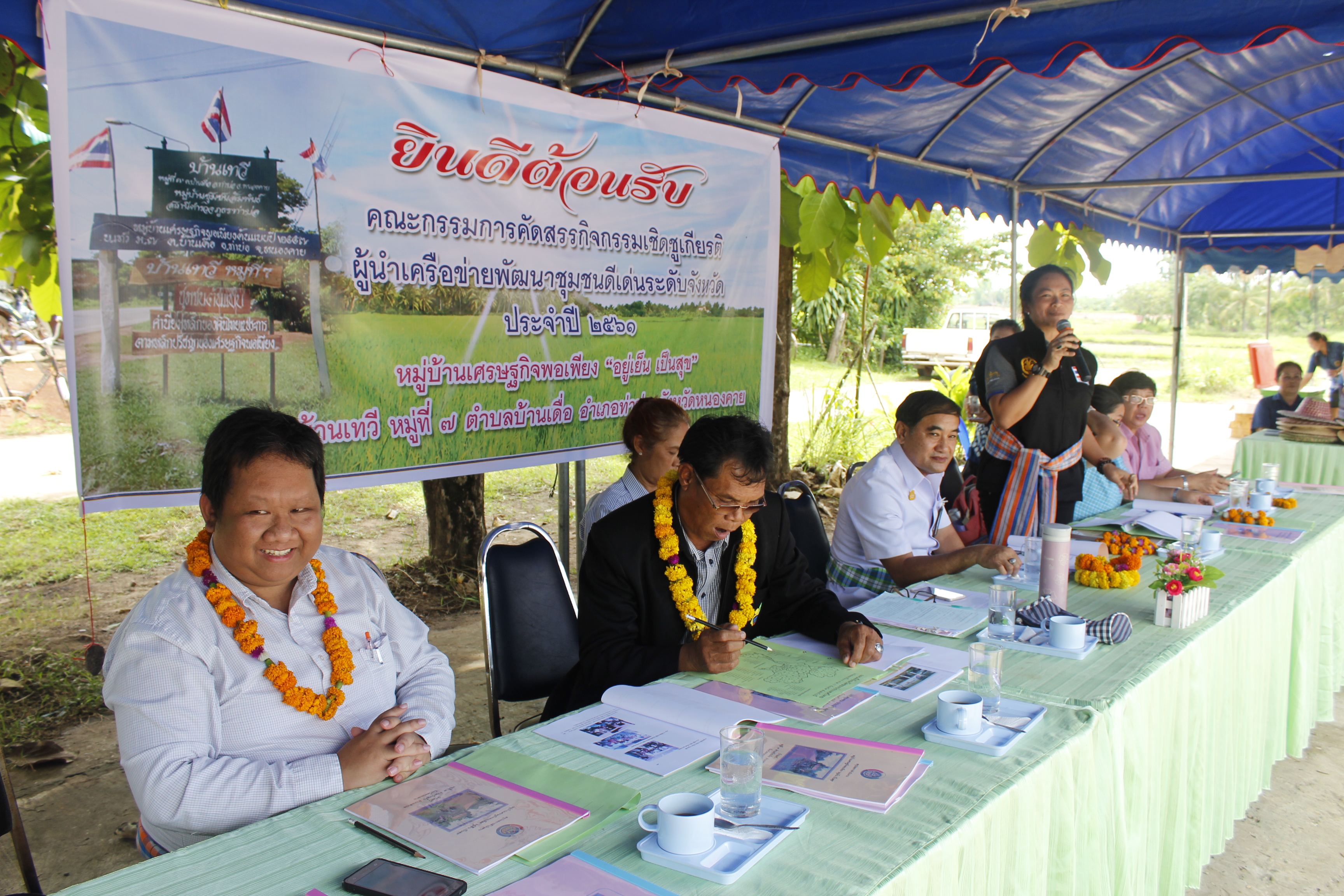 หนองคาย คัดสรรกิจกรรมดีเด่น ณ  บ้านเทวี หมู่ที่ 7 ตำบลบ้านเดื่อ อำเภอท่าบ่อ