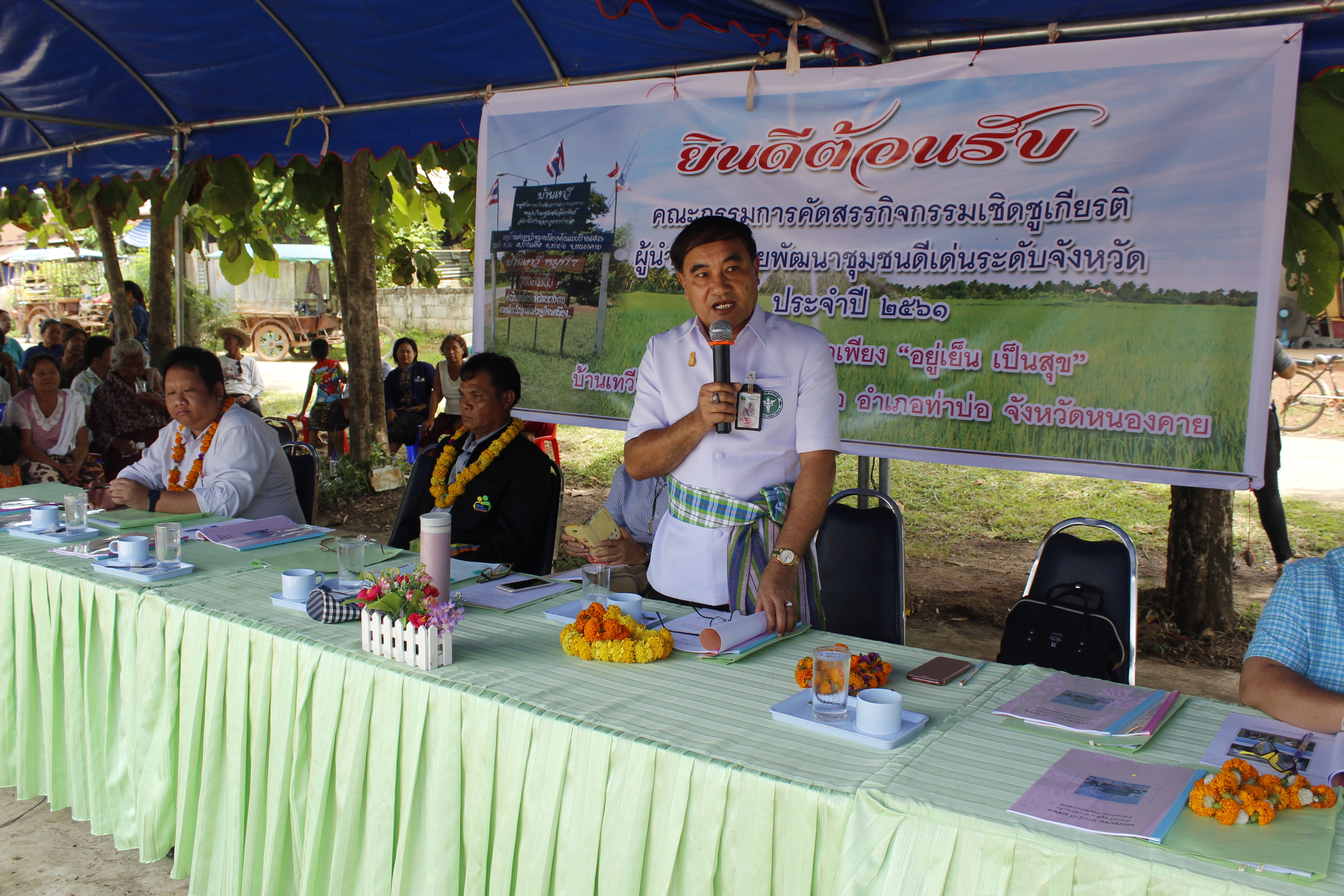 หนองคาย คัดสรรกิจกรรมดีเด่น ณ  บ้านเทวี หมู่ที่ 7 ตำบลบ้านเดื่อ อำเภอท่าบ่อ