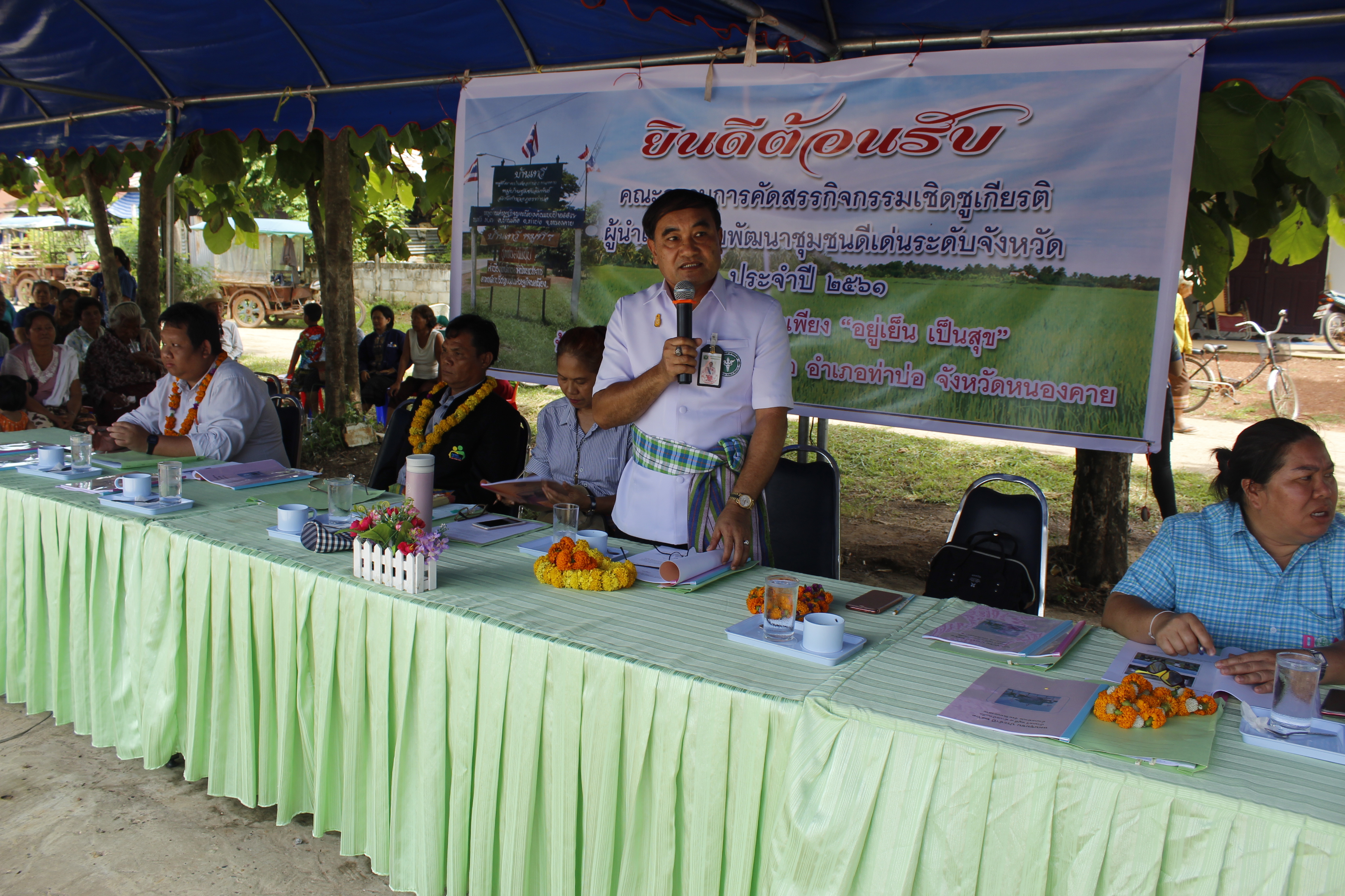 หนองคาย คัดสรรกิจกรรมดีเด่น ณ  บ้านเทวี หมู่ที่ 7 ตำบลบ้านเดื่อ อำเภอท่าบ่อ