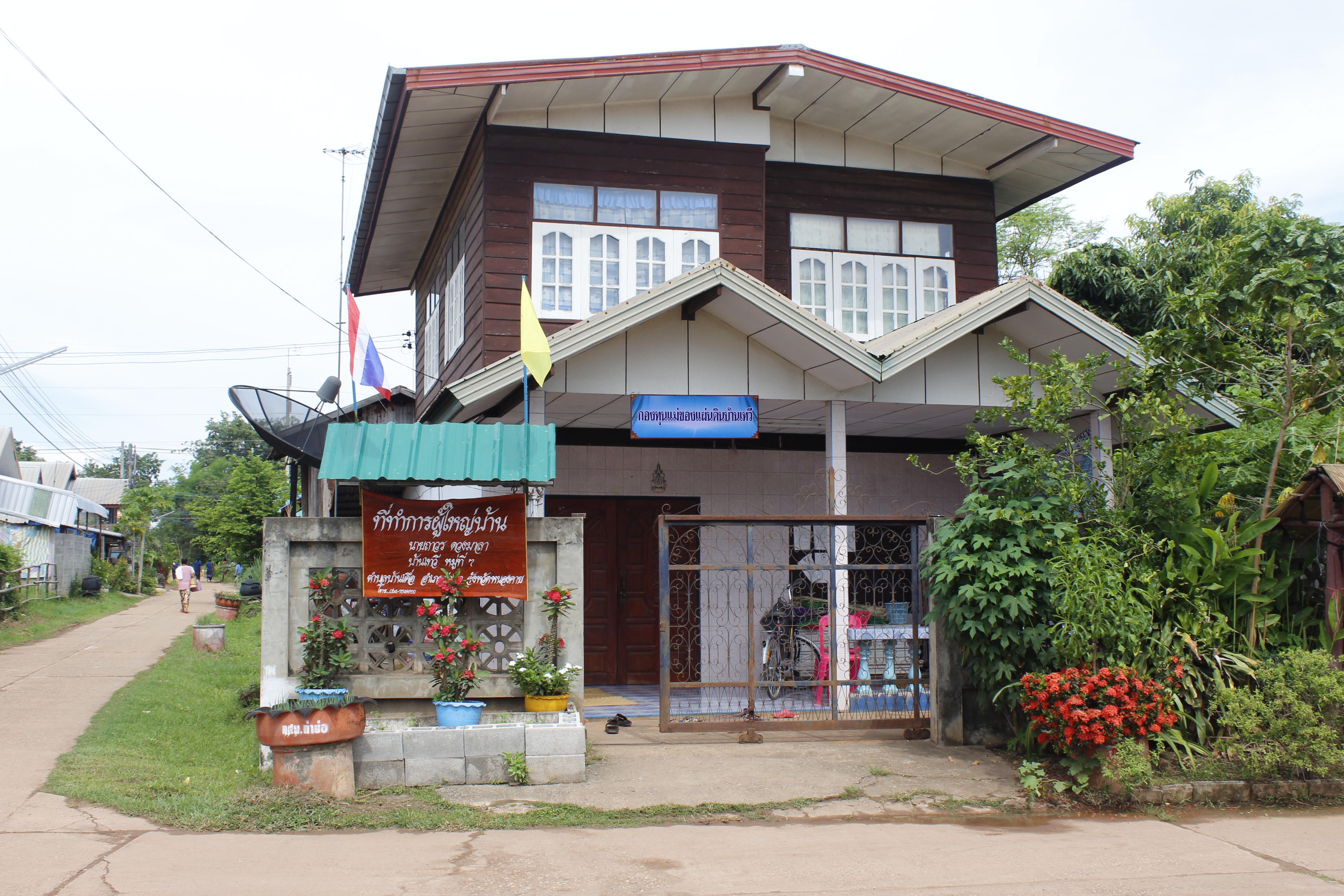 หนองคาย คัดสรรกิจกรรมดีเด่น ณ  บ้านเทวี หมู่ที่ 7 ตำบลบ้านเดื่อ อำเภอท่าบ่อ