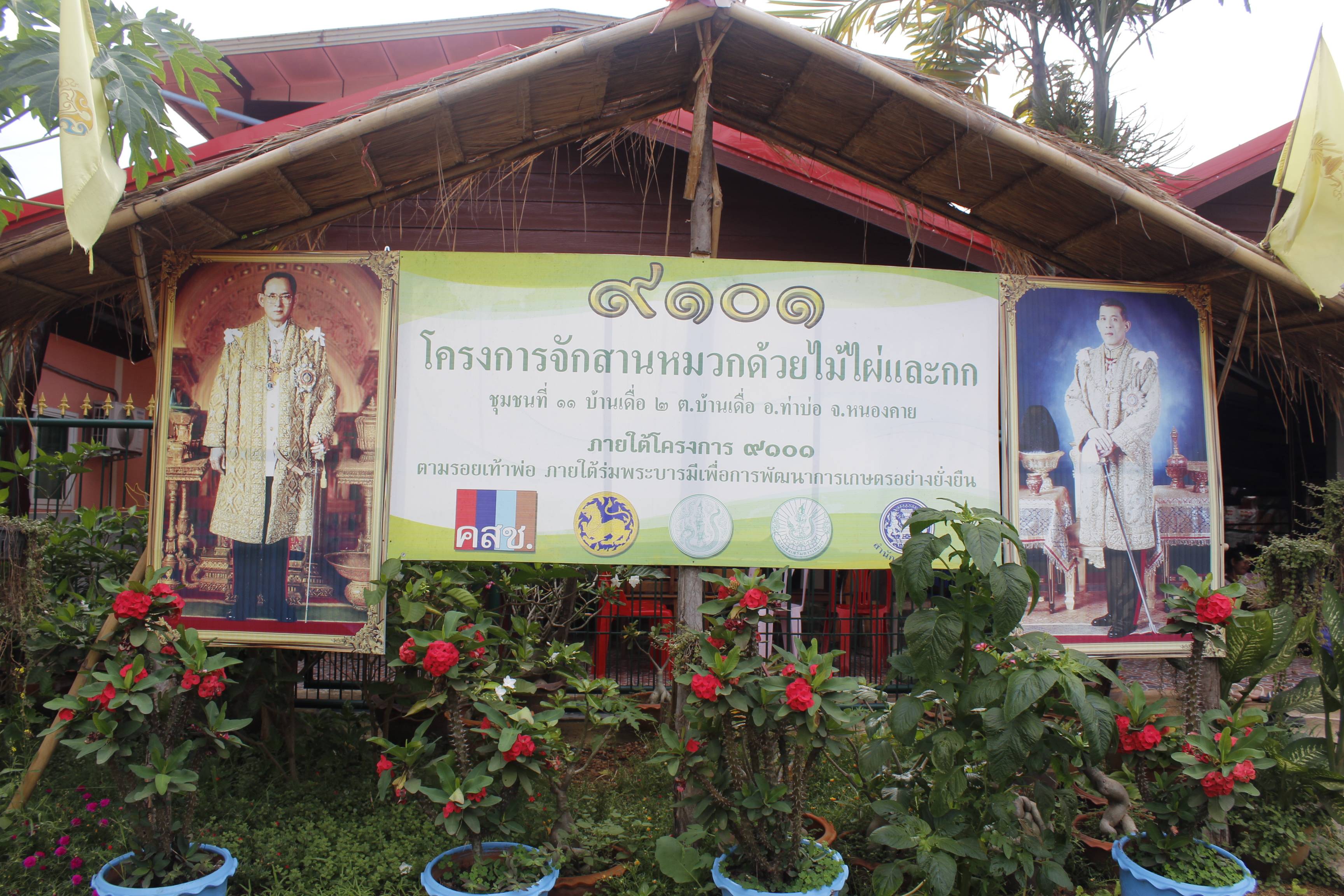 หนองคาย คัดสรรกิจกรรมดีเด่น ณ  บ้านเทวี หมู่ที่ 7 ตำบลบ้านเดื่อ อำเภอท่าบ่อ