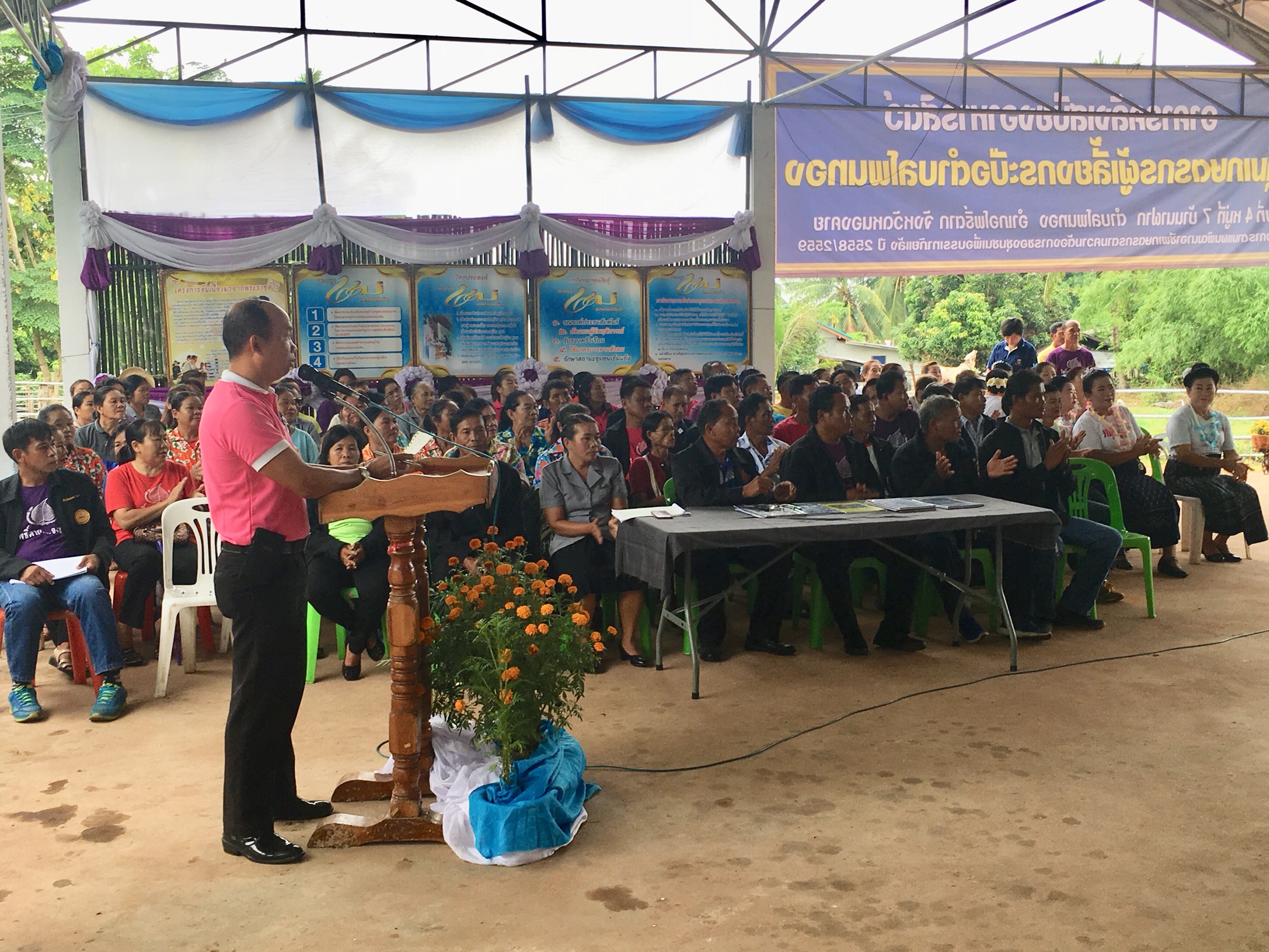 หนองคาย คัดสรรกิจกรรมดีเด่น ณ บ้านนาฝาก หมู่ที่ 7 ตำบลโพนทองอำเภอโพธิ์ตาก