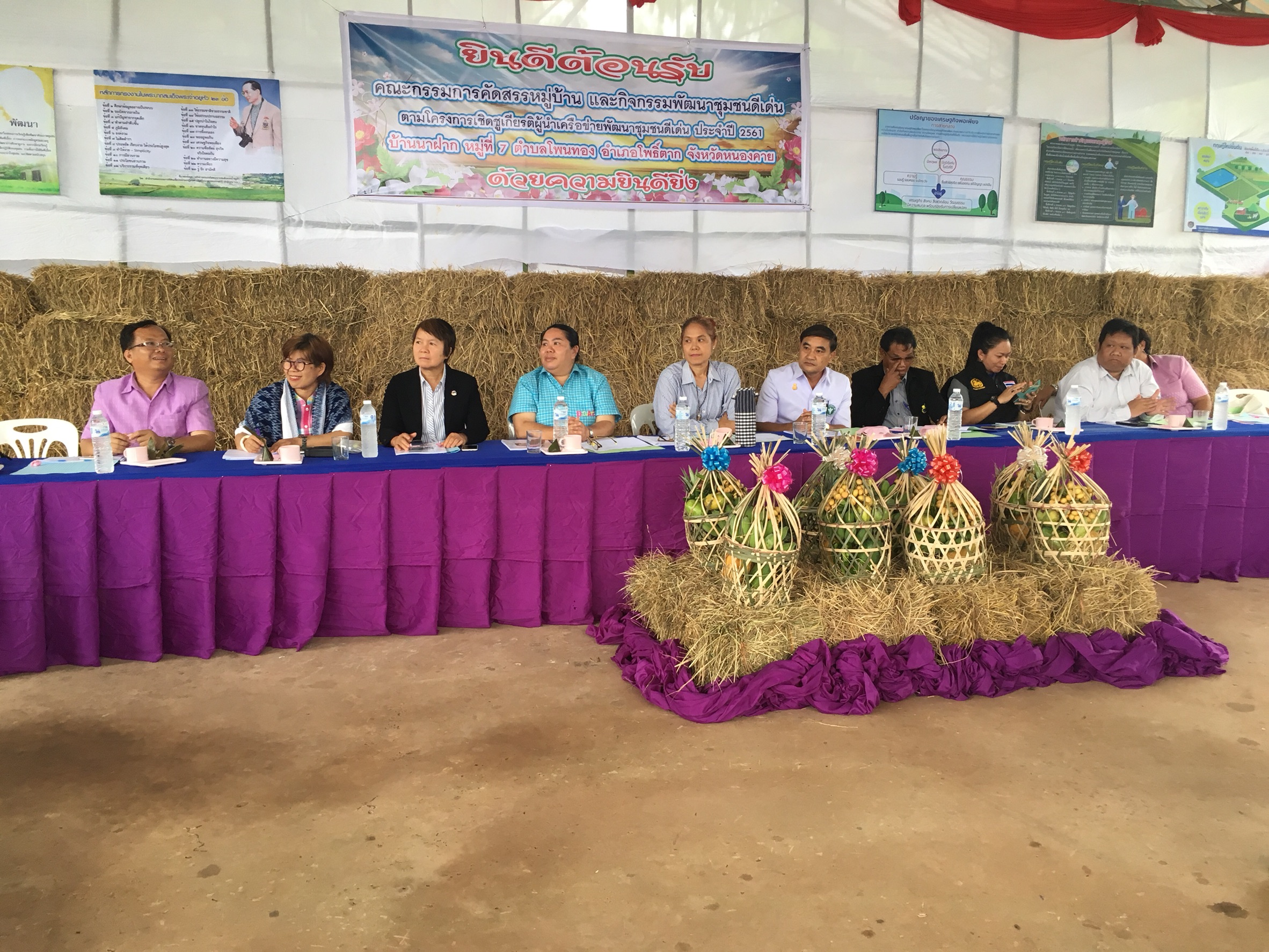 หนองคาย คัดสรรกิจกรรมดีเด่น ณ บ้านนาฝาก หมู่ที่ 7 ตำบลโพนทองอำเภอโพธิ์ตาก