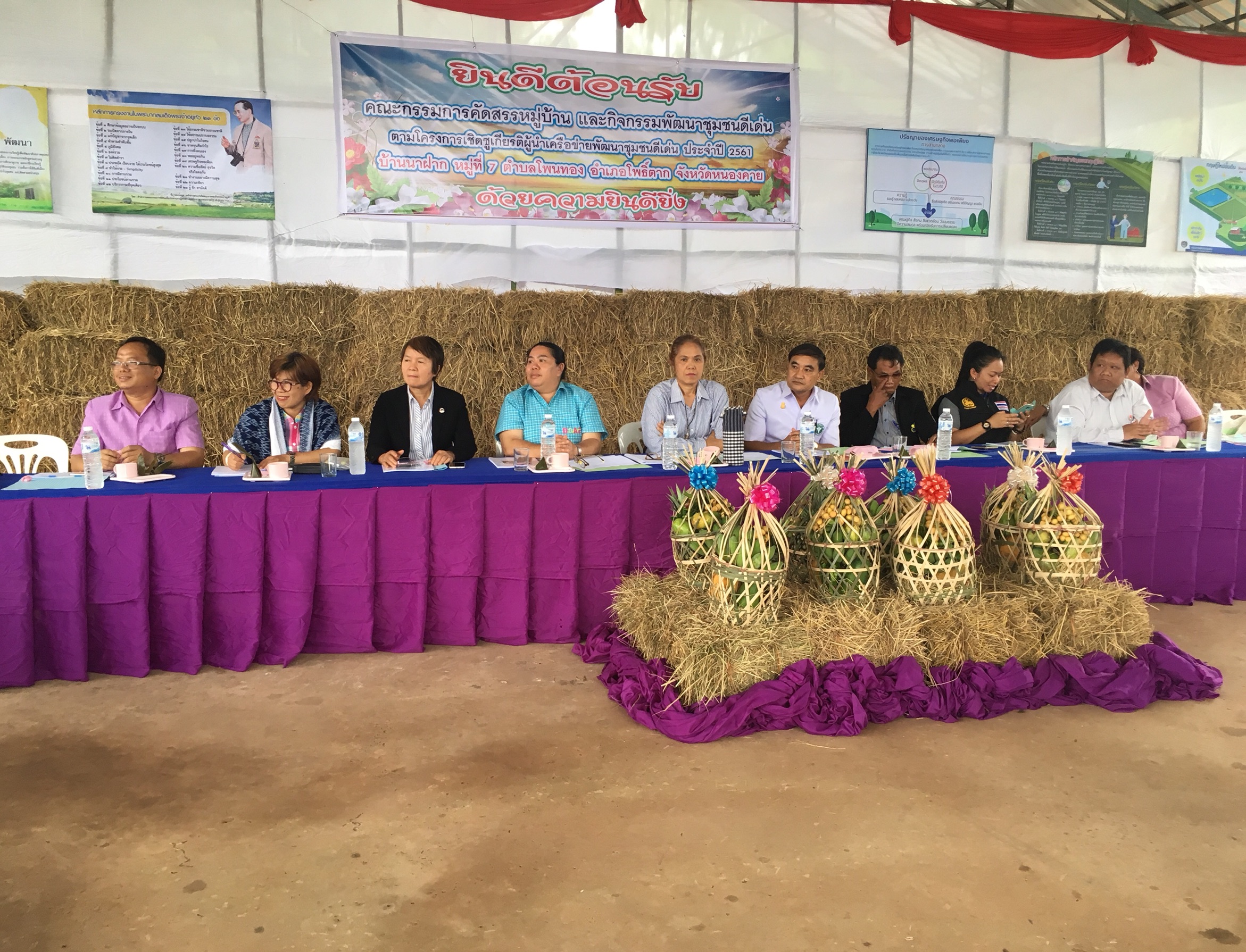 หนองคาย คัดสรรกิจกรรมดีเด่น ณ บ้านนาฝาก หมู่ที่ 7 ตำบลโพนทองอำเภอโพธิ์ตาก