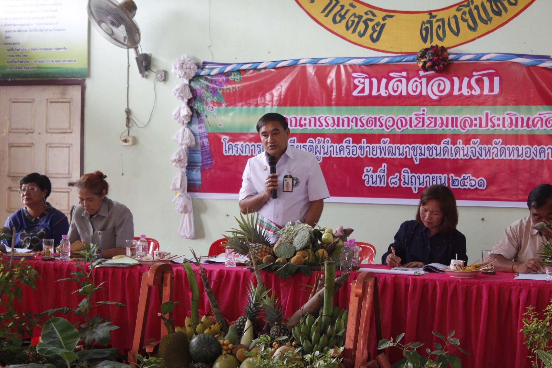 หนองคาย  คัดสรรกิจกรรมพัฒนาชุมชนดีเด่นฯ ณ บ้านดอนบก หมู่ที่ 10 ตำบลรัตนวาปี อำเภอรัตนวาปี