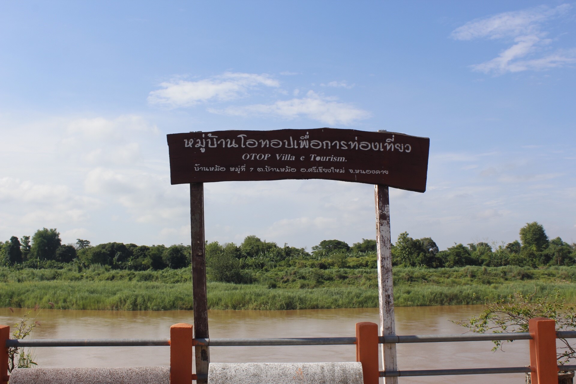 หนองคาย คัดสรรกิจกรรมดีเด่น ณ บ้านหม้อ หมู่ที่ 7 ตำบลบ้านหม้อ อำเภอศรีเชียงใหม่