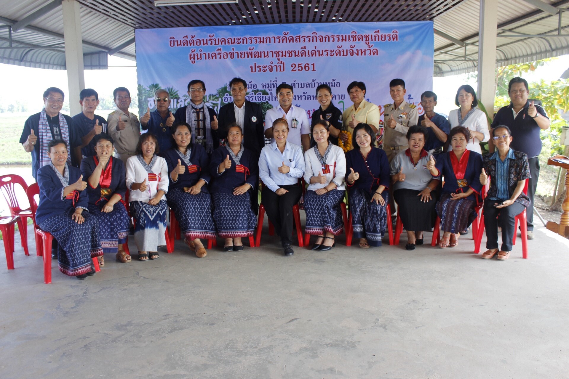 หนองคาย คัดสรรกิจกรรมดีเด่น ณ บ้านหม้อ หมู่ที่ 7 ตำบลบ้านหม้อ อำเภอศรีเชียงใหม่