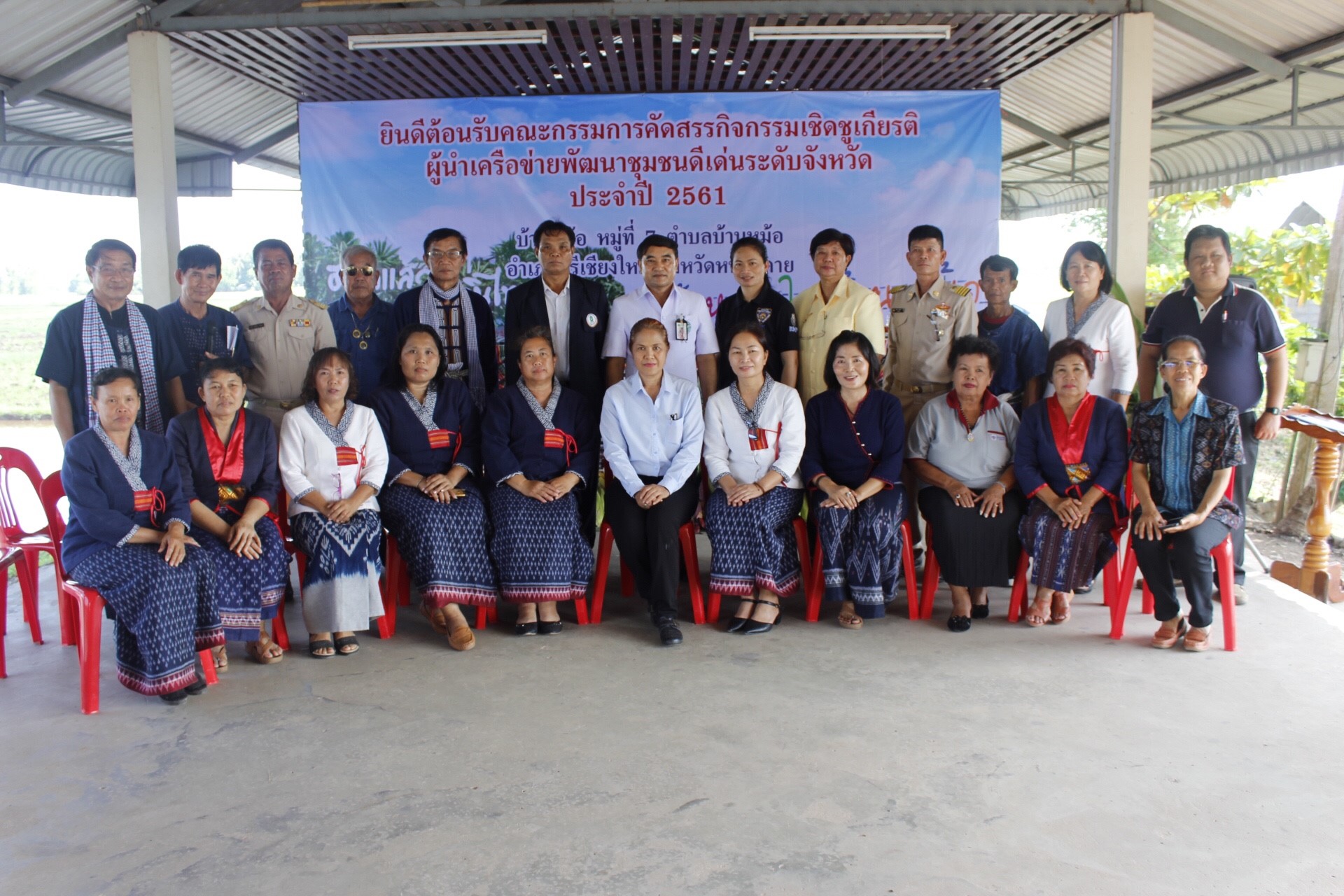 หนองคาย คัดสรรกิจกรรมดีเด่น ณ บ้านหม้อ หมู่ที่ 7 ตำบลบ้านหม้อ อำเภอศรีเชียงใหม่