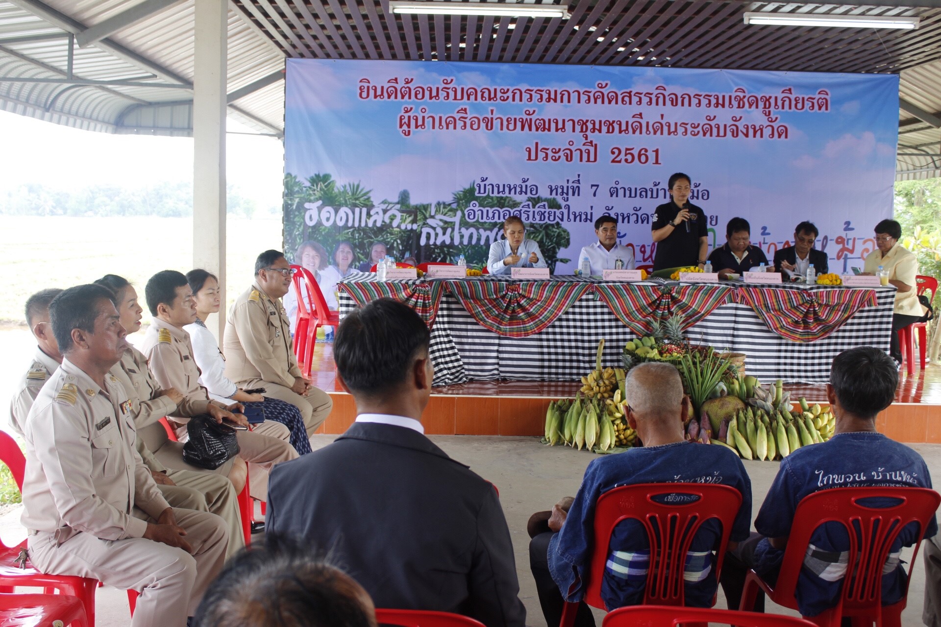 หนองคาย คัดสรรกิจกรรมดีเด่น ณ บ้านหม้อ หมู่ที่ 7 ตำบลบ้านหม้อ อำเภอศรีเชียงใหม่