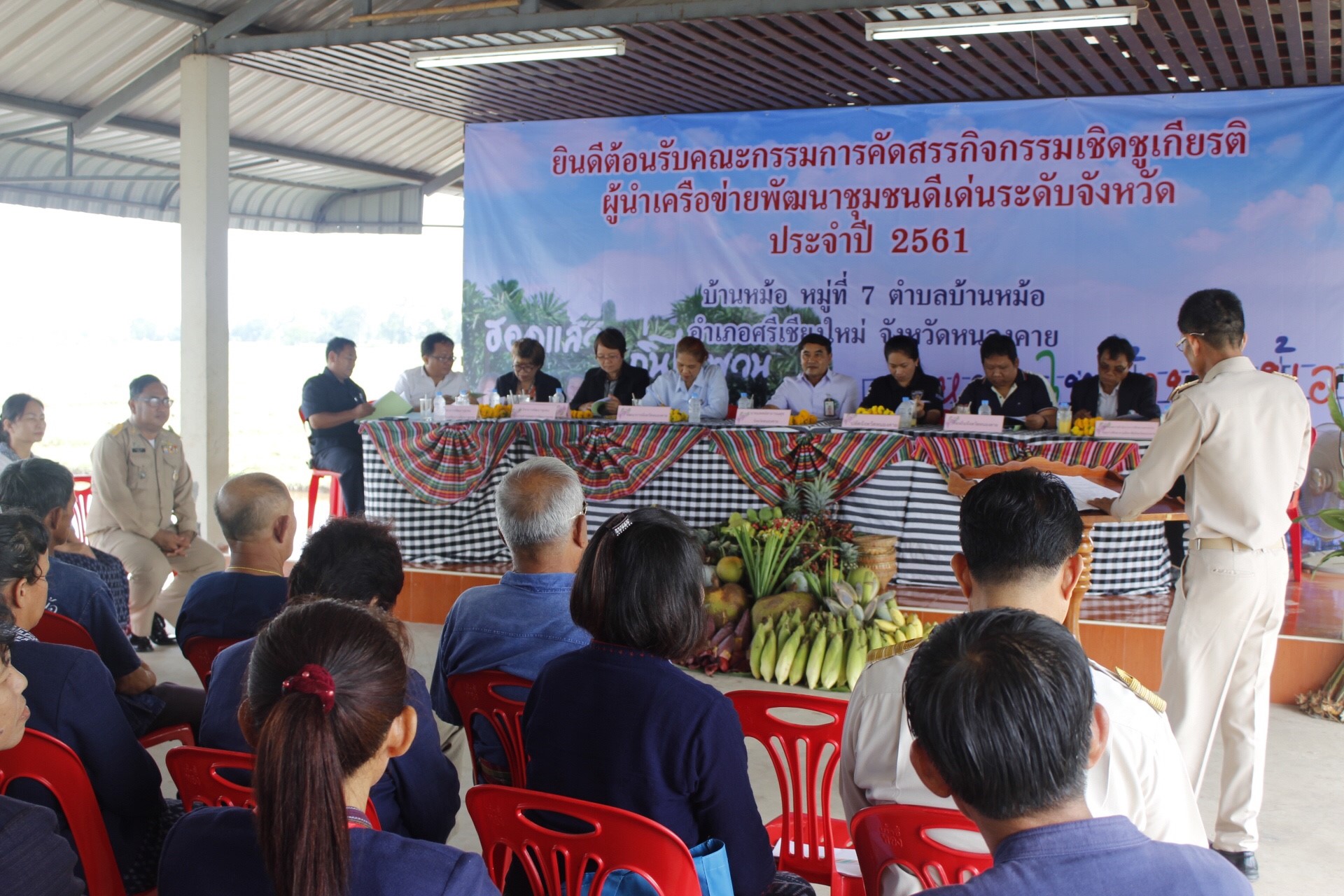 หนองคาย คัดสรรกิจกรรมดีเด่น ณ บ้านหม้อ หมู่ที่ 7 ตำบลบ้านหม้อ อำเภอศรีเชียงใหม่