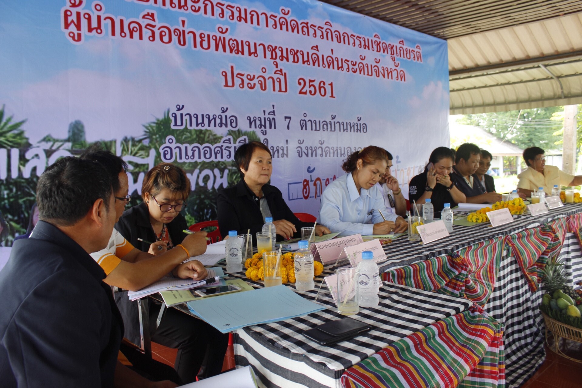 หนองคาย คัดสรรกิจกรรมดีเด่น ณ บ้านหม้อ หมู่ที่ 7 ตำบลบ้านหม้อ อำเภอศรีเชียงใหม่