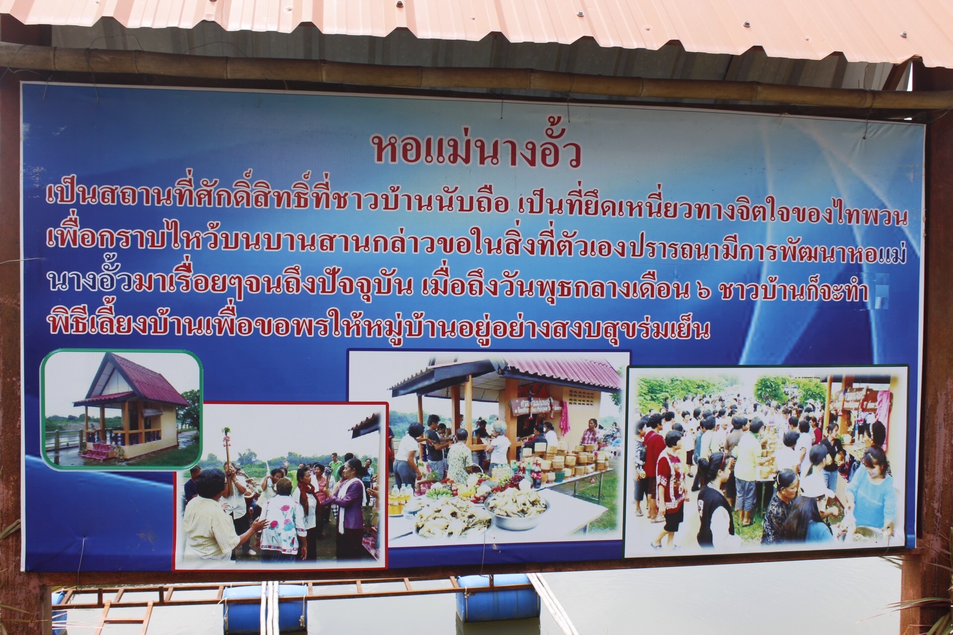 หนองคาย คัดสรรกิจกรรมดีเด่น ณ บ้านหม้อ หมู่ที่ 7 ตำบลบ้านหม้อ อำเภอศรีเชียงใหม่