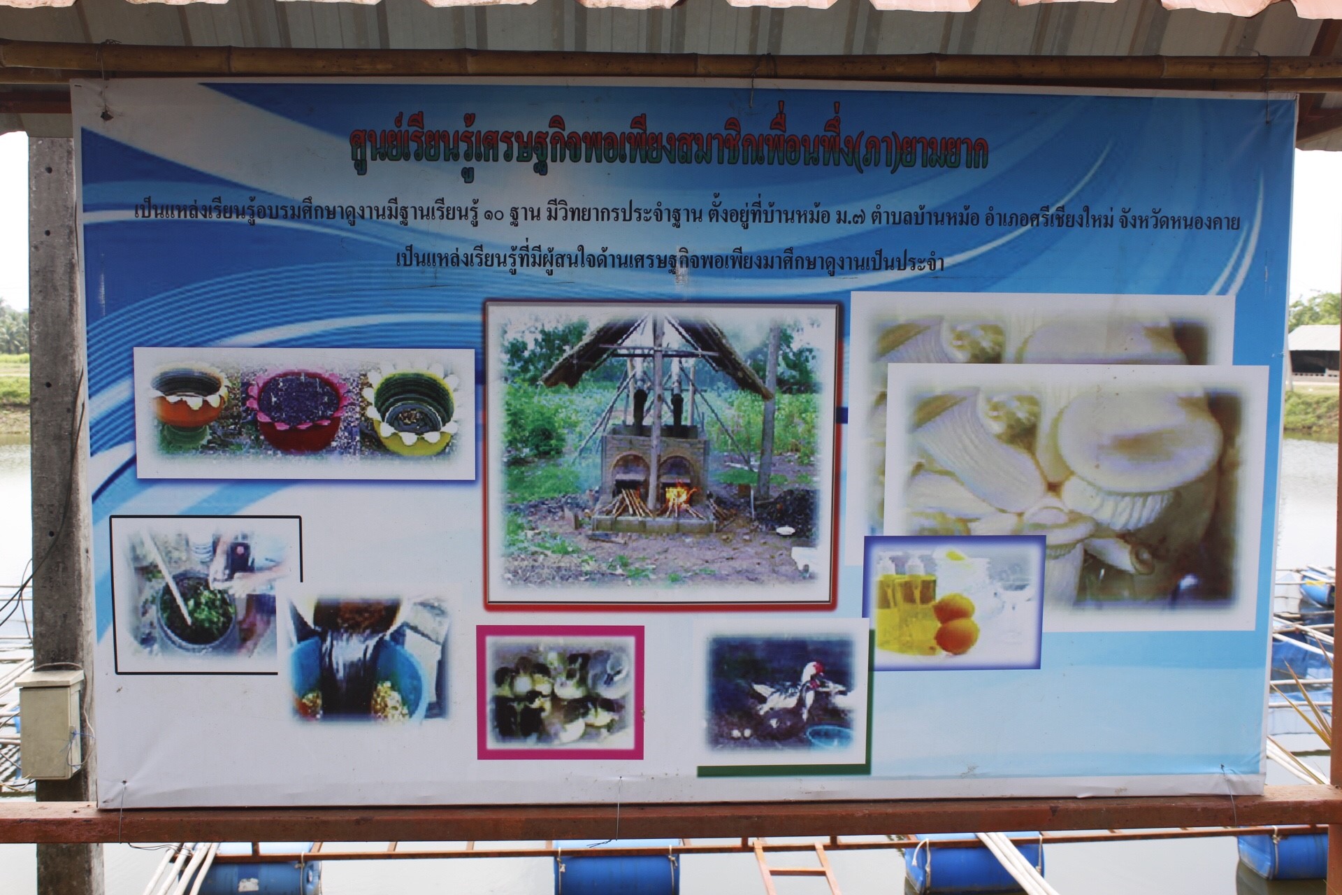 หนองคาย คัดสรรกิจกรรมดีเด่น ณ บ้านหม้อ หมู่ที่ 7 ตำบลบ้านหม้อ อำเภอศรีเชียงใหม่