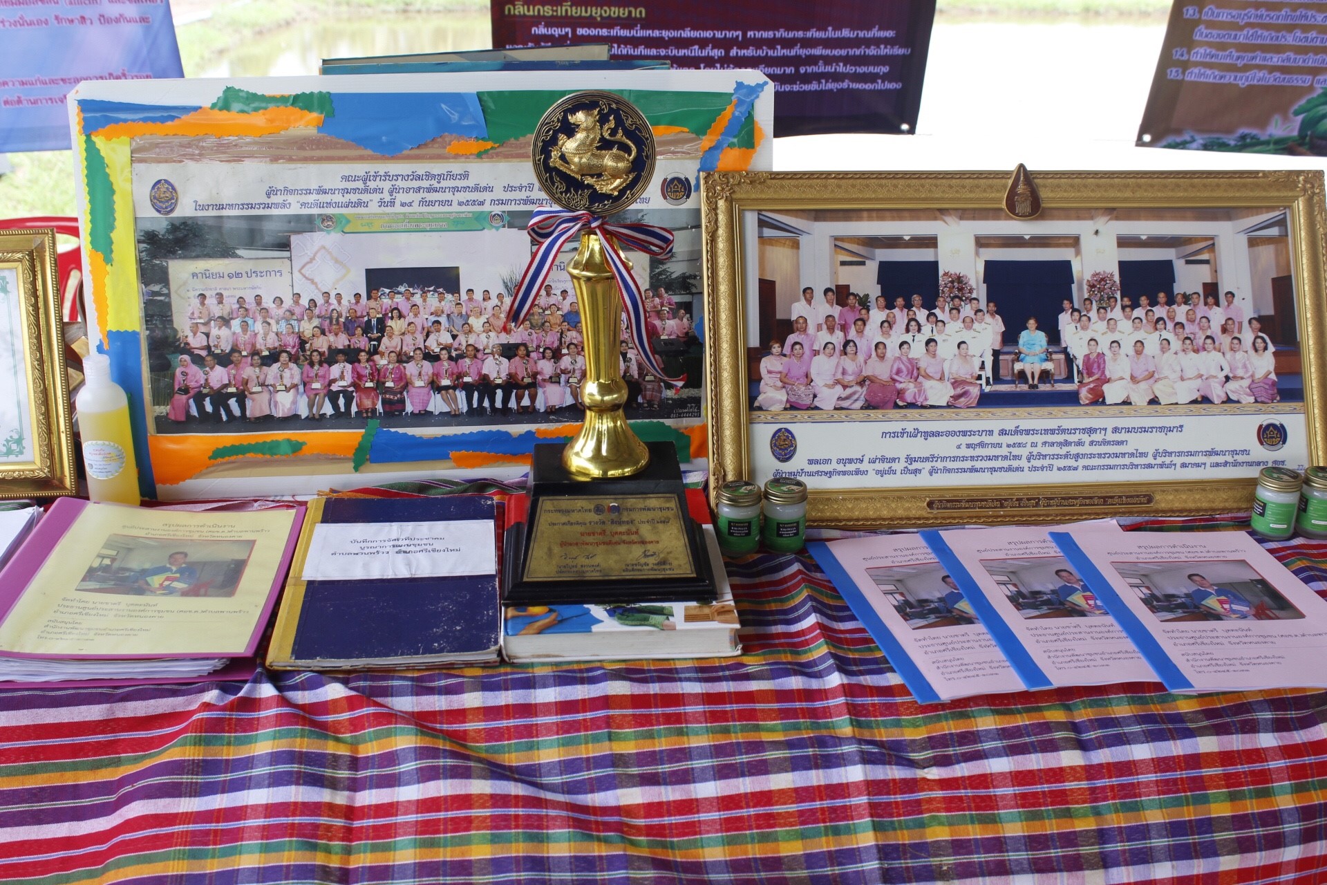 หนองคาย คัดสรรกิจกรรมดีเด่น ณ บ้านหม้อ หมู่ที่ 7 ตำบลบ้านหม้อ อำเภอศรีเชียงใหม่