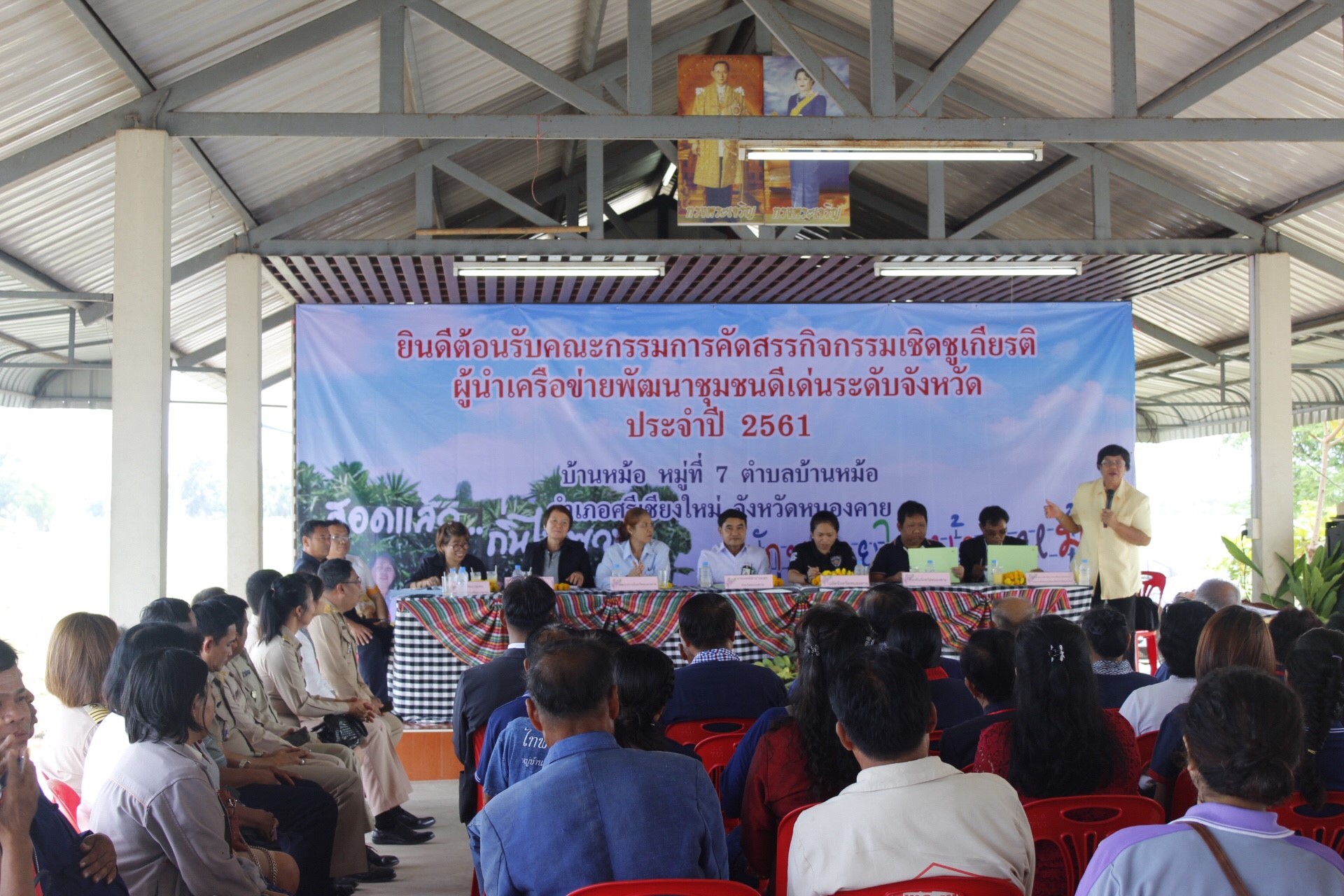 หนองคาย คัดสรรกิจกรรมดีเด่น ณ บ้านหม้อ หมู่ที่ 7 ตำบลบ้านหม้อ อำเภอศรีเชียงใหม่