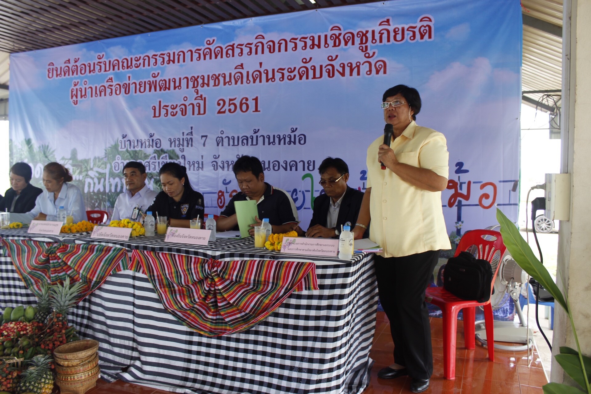 หนองคาย คัดสรรกิจกรรมดีเด่น ณ บ้านหม้อ หมู่ที่ 7 ตำบลบ้านหม้อ อำเภอศรีเชียงใหม่