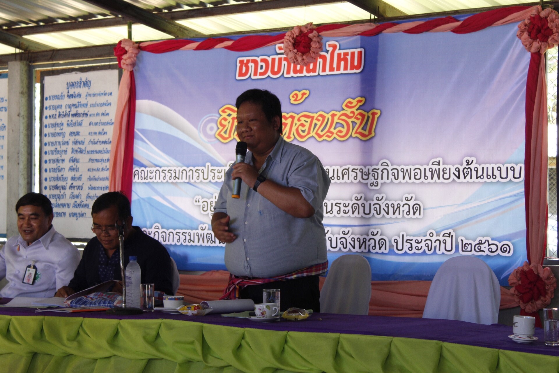 หนองคาย คัดสรรกิจกรรมดีเด่น ณ บ้านนาไหม หมู่ที่ 12 ตำบลสระใคร อำเภอเสระใคร