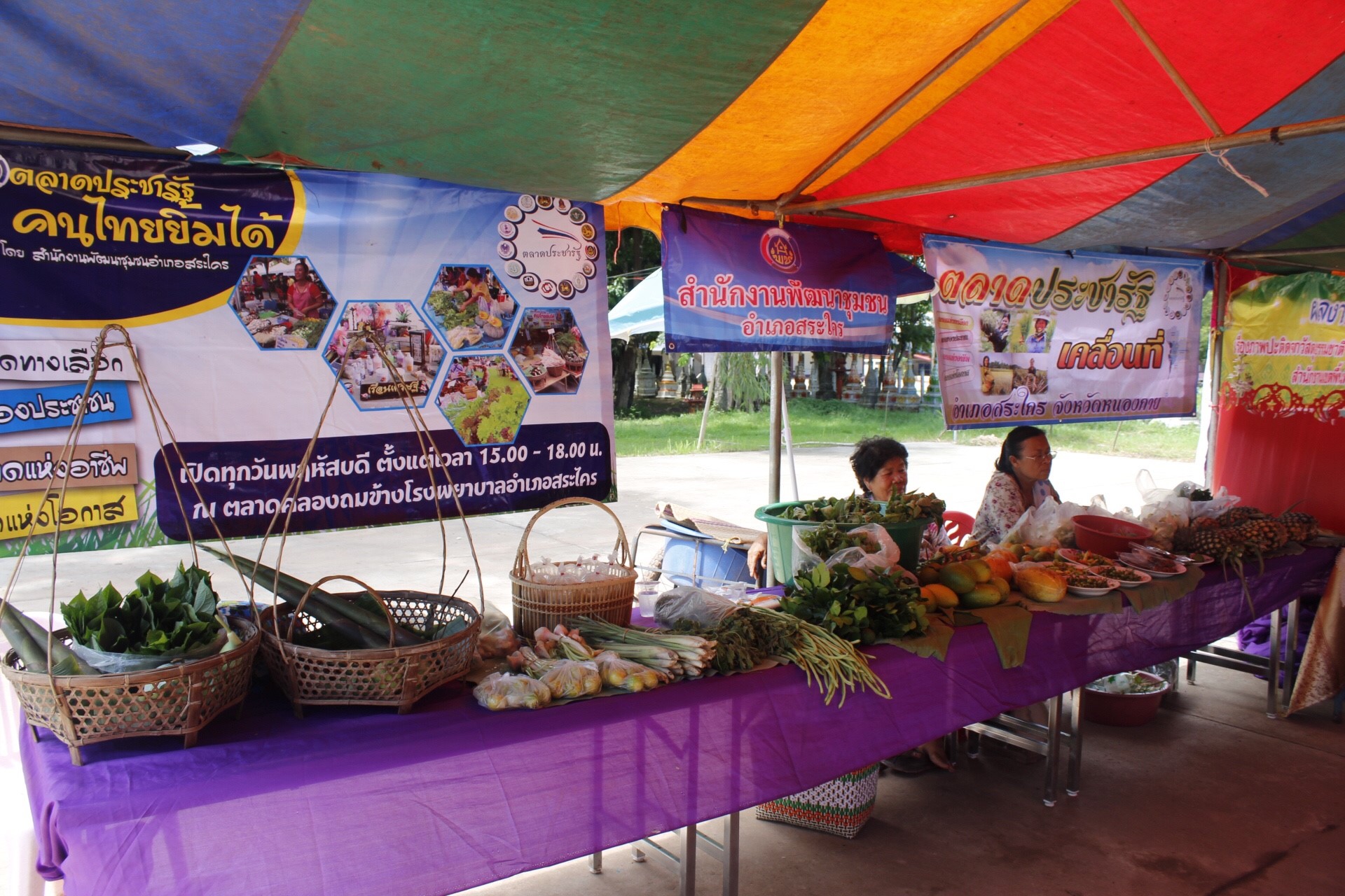 หนองคาย คัดสรรกิจกรรมดีเด่น ณ บ้านนาไหม หมู่ที่ 12 ตำบลสระใคร อำเภอเสระใคร