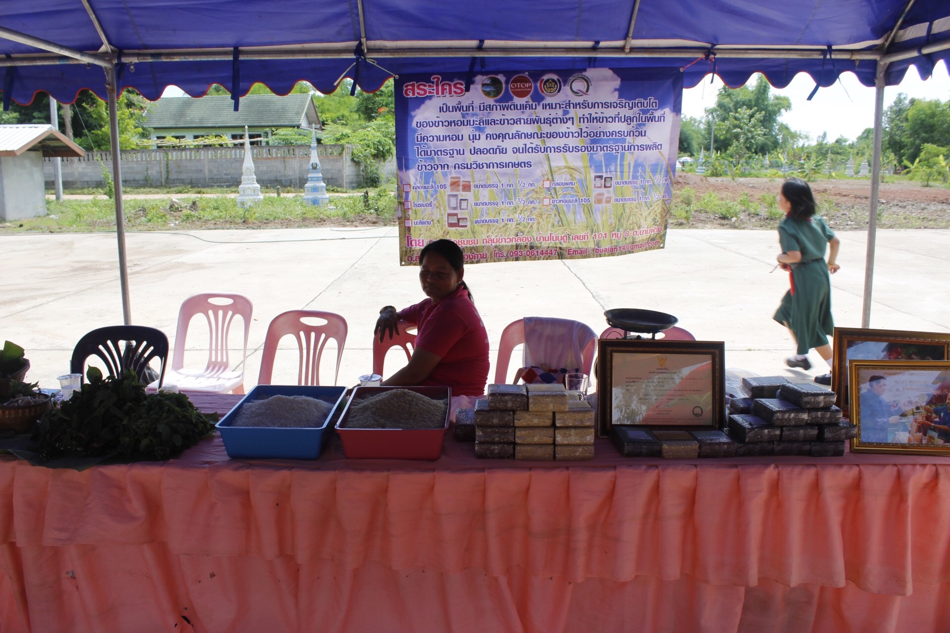 หนองคาย คัดสรรกิจกรรมดีเด่น ณ บ้านนาไหม หมู่ที่ 12 ตำบลสระใคร อำเภอเสระใคร