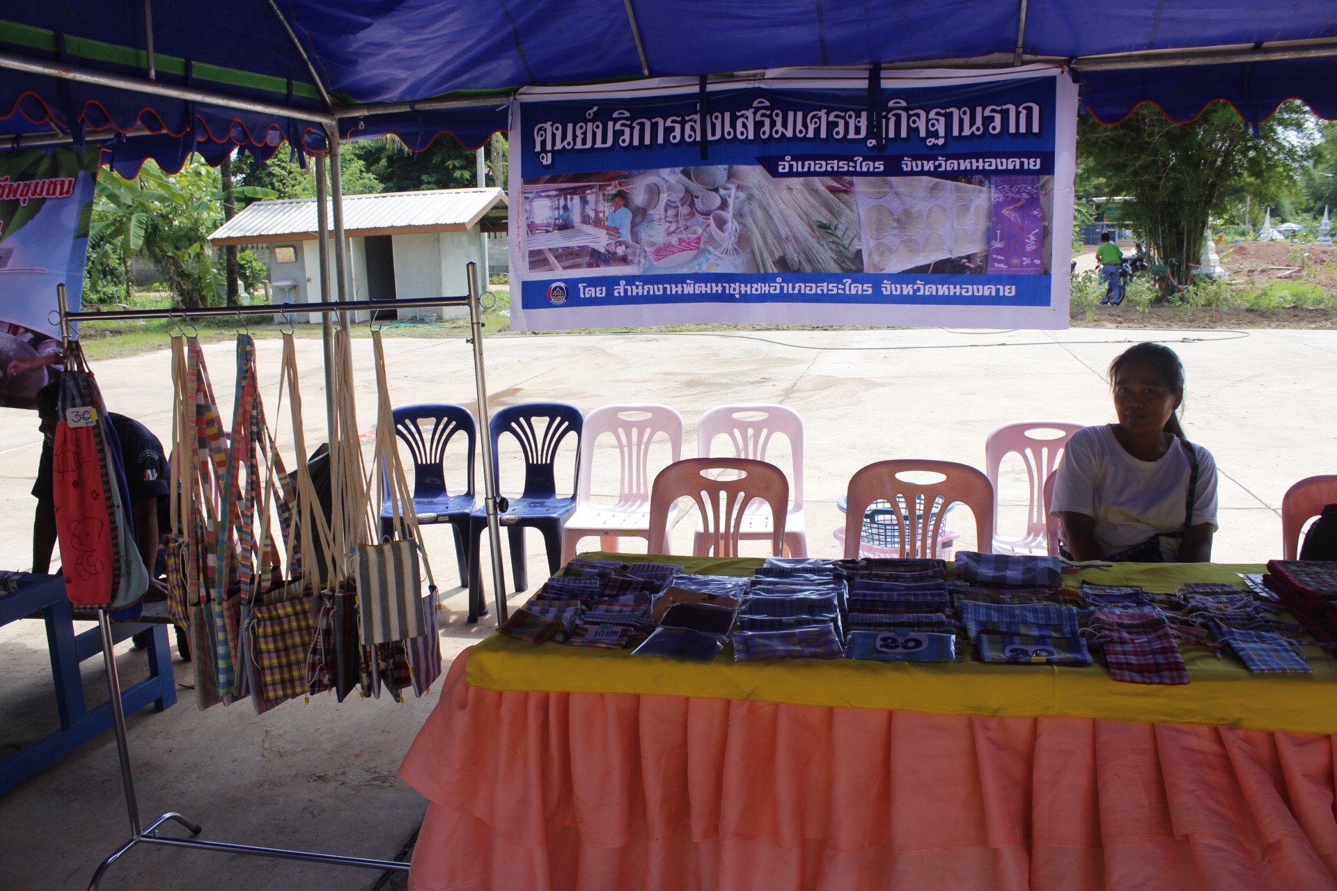 หนองคาย คัดสรรกิจกรรมดีเด่น ณ บ้านนาไหม หมู่ที่ 12 ตำบลสระใคร อำเภอเสระใคร