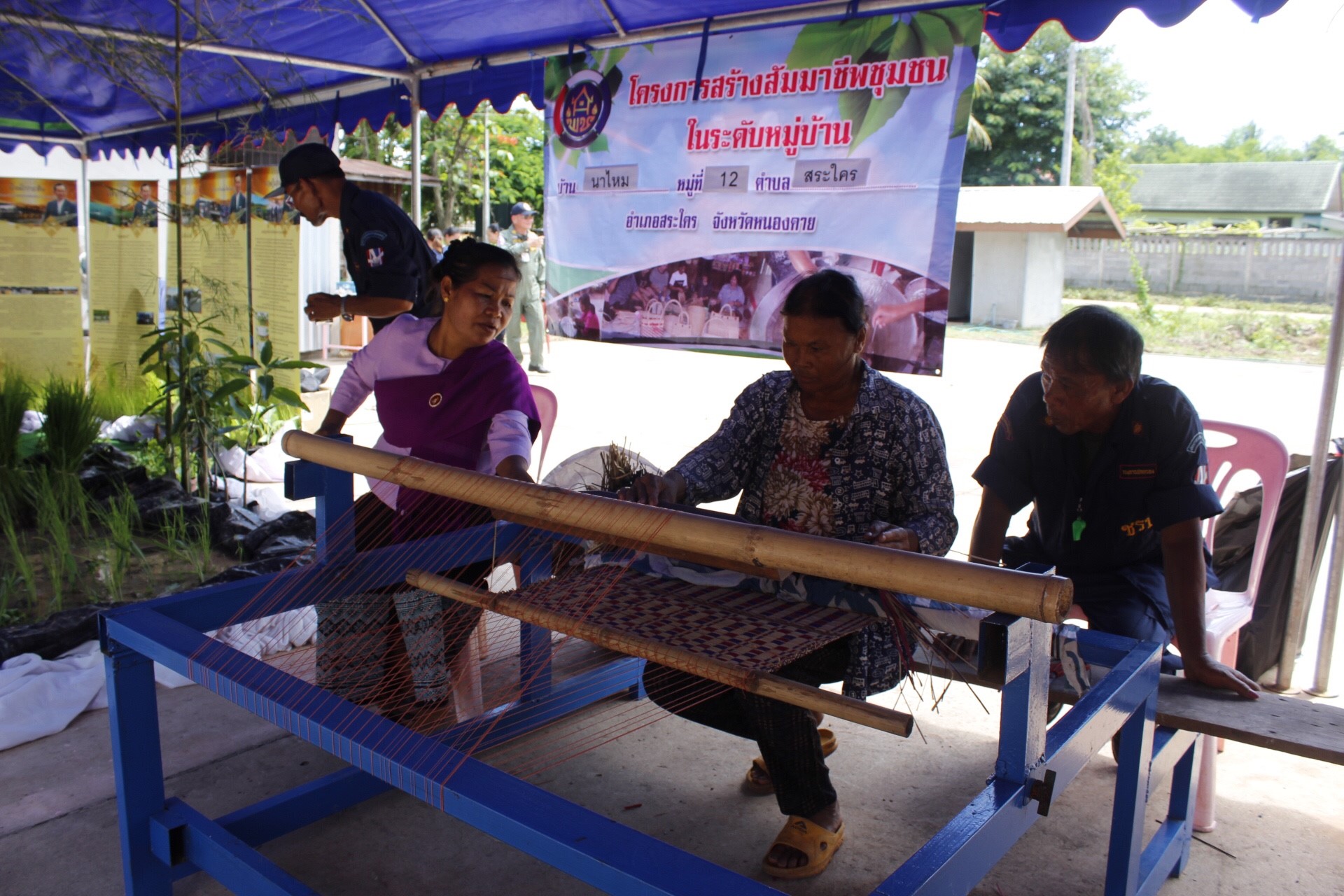 หนองคาย คัดสรรกิจกรรมดีเด่น ณ บ้านนาไหม หมู่ที่ 12 ตำบลสระใคร อำเภอเสระใคร