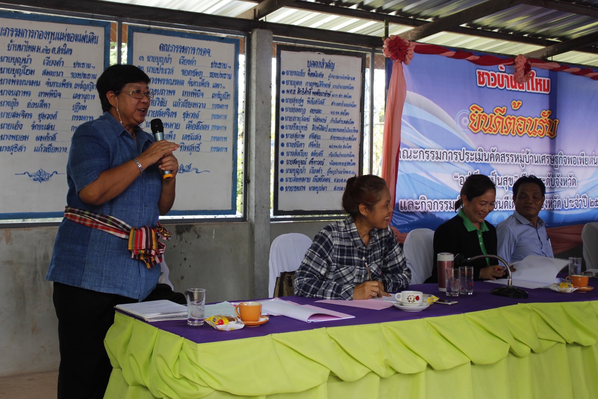 หนองคาย คัดสรรกิจกรรมดีเด่น ณ บ้านนาไหม หมู่ที่ 12 ตำบลสระใคร อำเภอเสระใคร