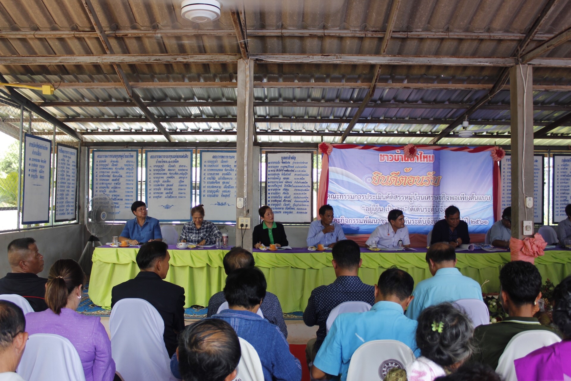 หนองคาย คัดสรรกิจกรรมดีเด่น ณ บ้านนาไหม หมู่ที่ 12 ตำบลสระใคร อำเภอเสระใคร