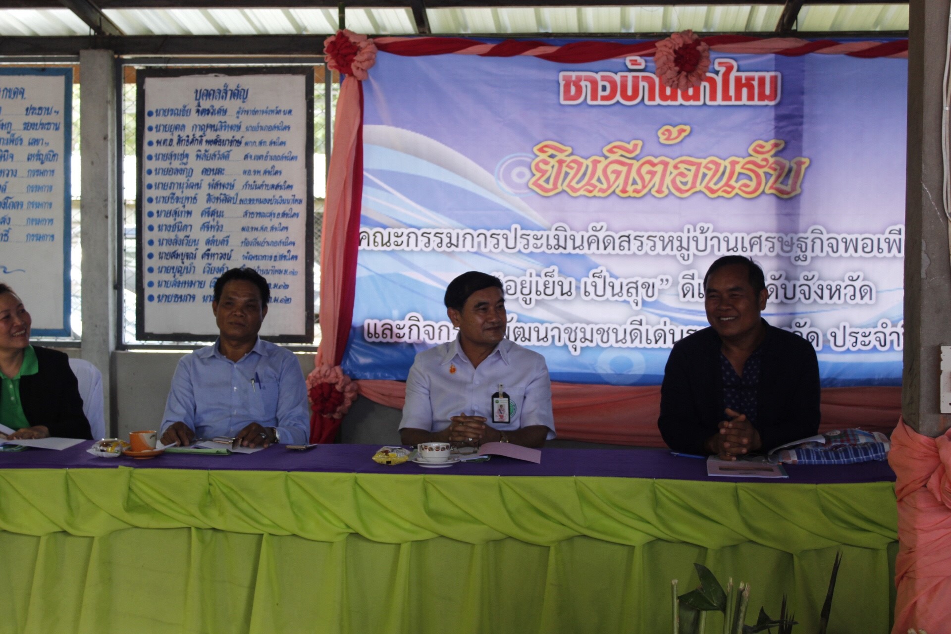 หนองคาย คัดสรรกิจกรรมดีเด่น ณ บ้านนาไหม หมู่ที่ 12 ตำบลสระใคร อำเภอเสระใคร