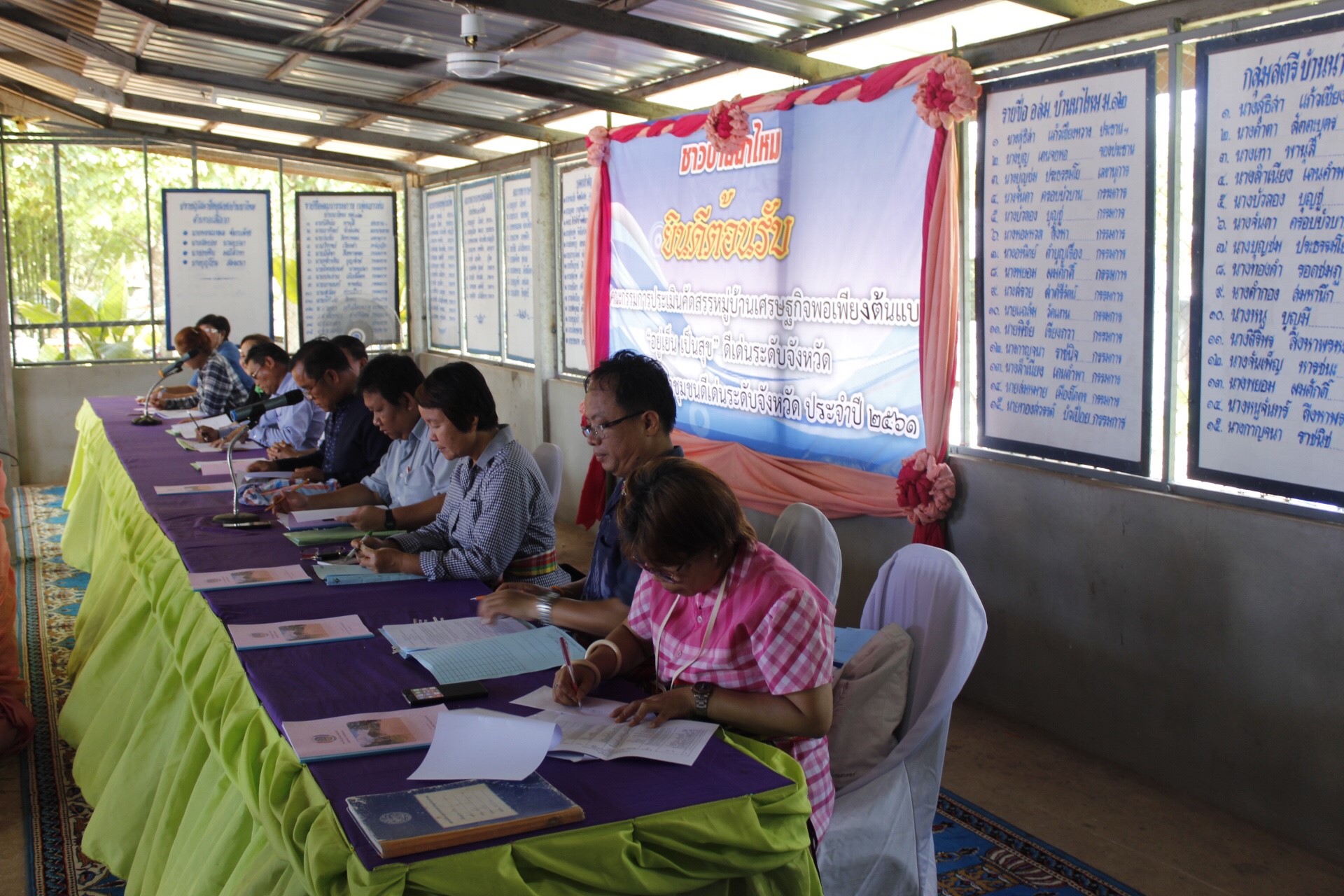 หนองคาย คัดสรรกิจกรรมดีเด่น ณ บ้านนาไหม หมู่ที่ 12 ตำบลสระใคร อำเภอเสระใคร