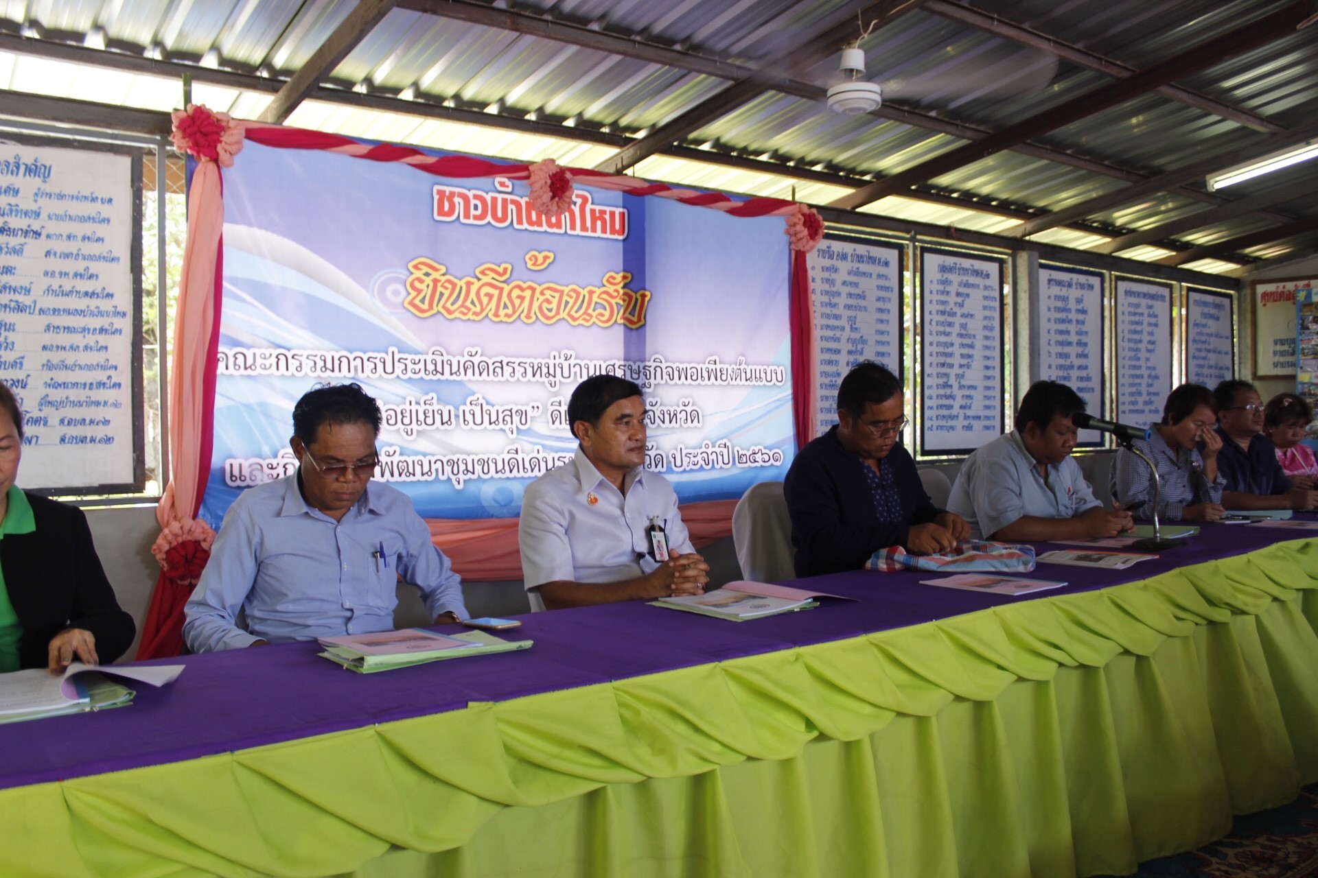 หนองคาย คัดสรรกิจกรรมดีเด่น ณ บ้านนาไหม หมู่ที่ 12 ตำบลสระใคร อำเภอเสระใคร