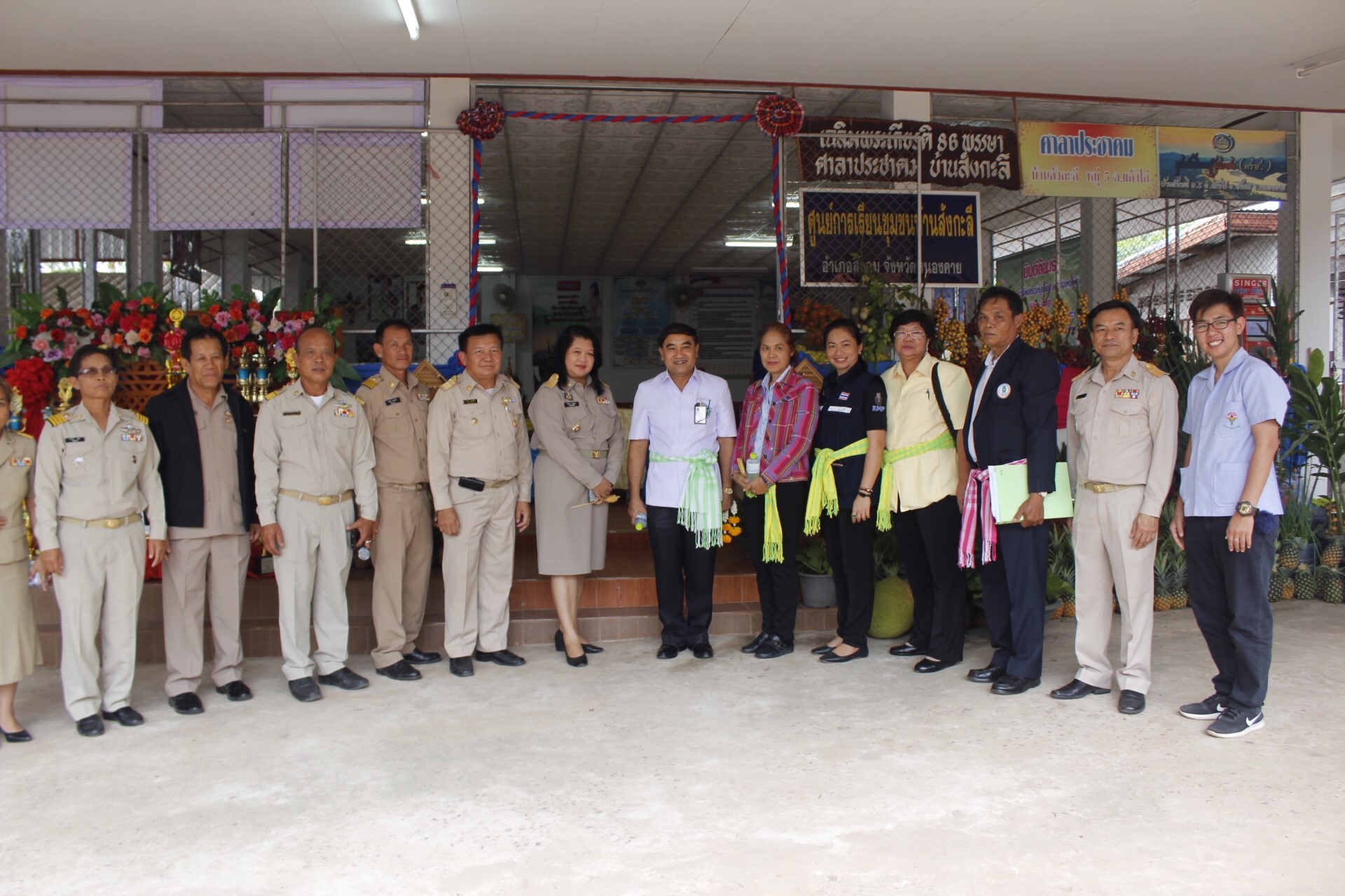 หนองคาย คัดสรรกิจกรรมดีเด่น  ณ บ้านสังกะลี หมู่ที่ 5 ตำบลแก้งไก่ อำเภอสังคม