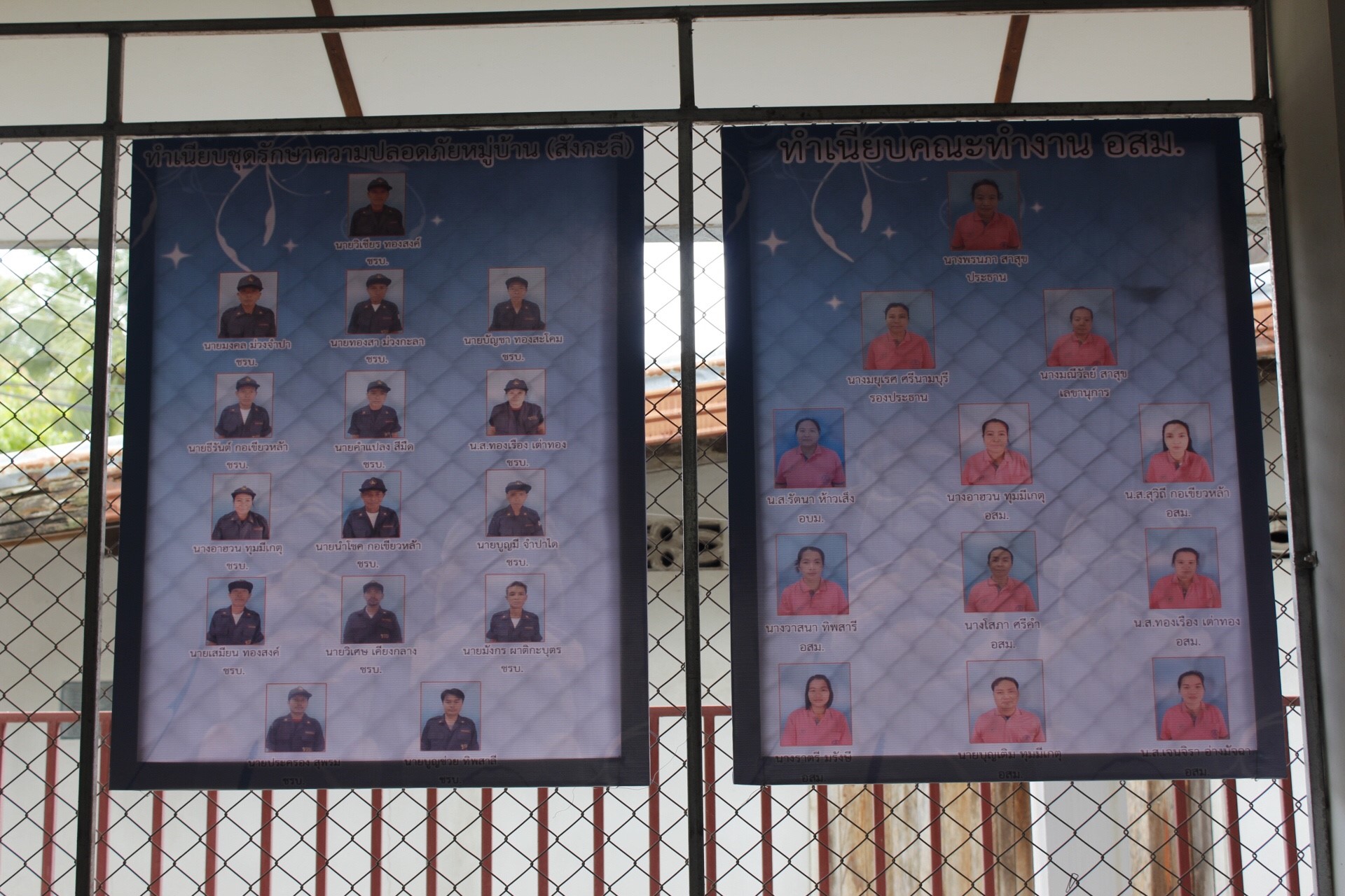 หนองคาย คัดสรรกิจกรรมดีเด่น  ณ บ้านสังกะลี หมู่ที่ 5 ตำบลแก้งไก่ อำเภอสังคม