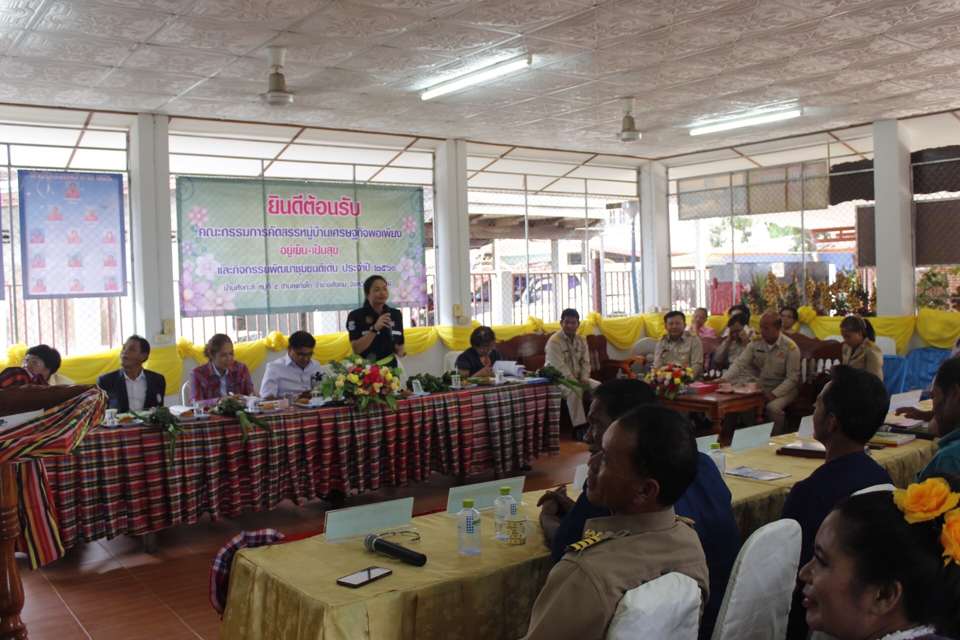 หนองคาย คัดสรรกิจกรรมดีเด่น  ณ บ้านสังกะลี หมู่ที่ 5 ตำบลแก้งไก่ อำเภอสังคม