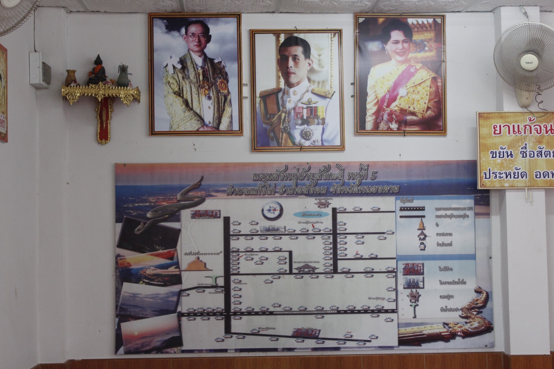 หนองคาย คัดสรรกิจกรรมดีเด่น  ณ บ้านสังกะลี หมู่ที่ 5 ตำบลแก้งไก่ อำเภอสังคม