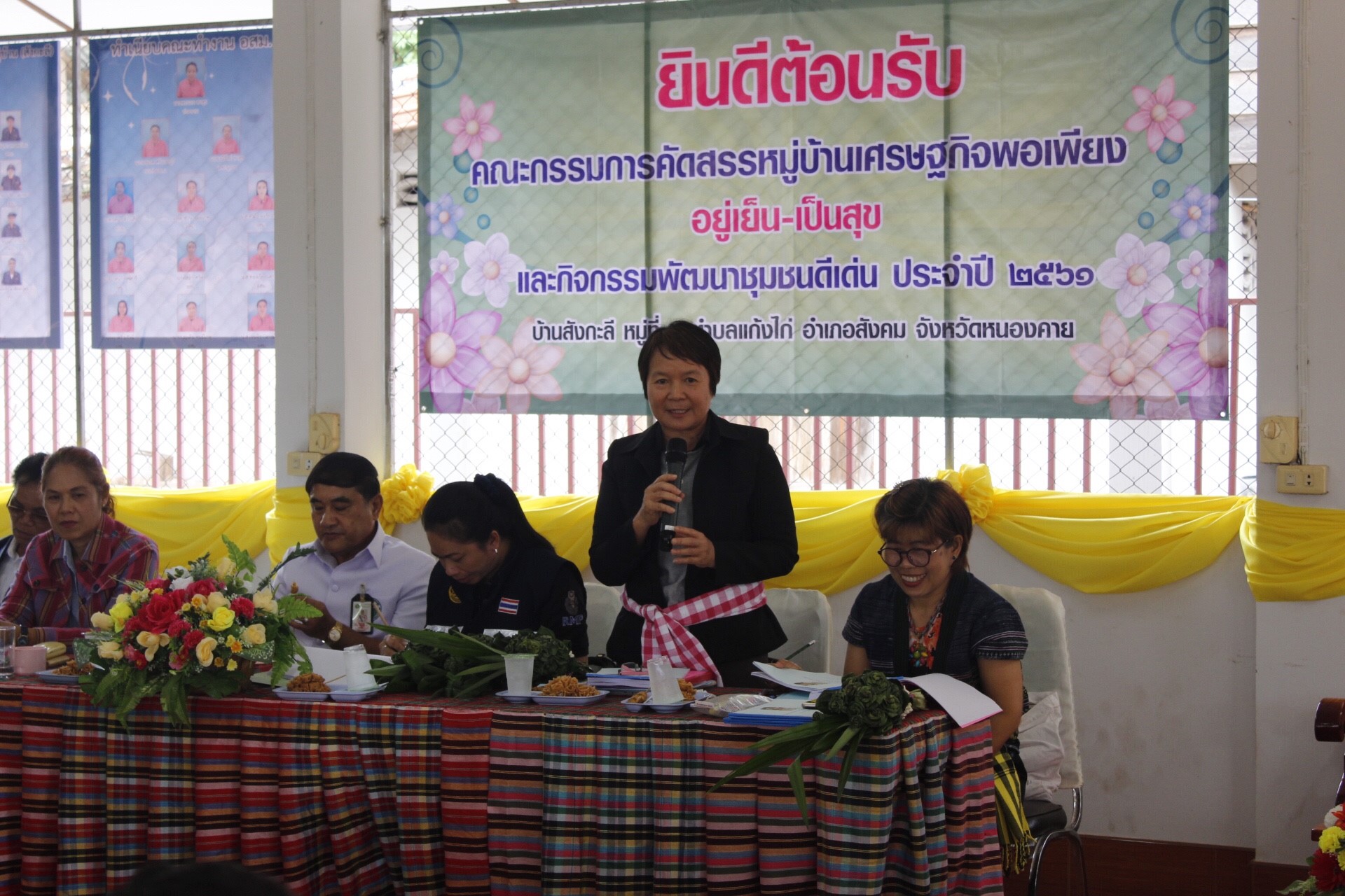 หนองคาย คัดสรรกิจกรรมดีเด่น  ณ บ้านสังกะลี หมู่ที่ 5 ตำบลแก้งไก่ อำเภอสังคม