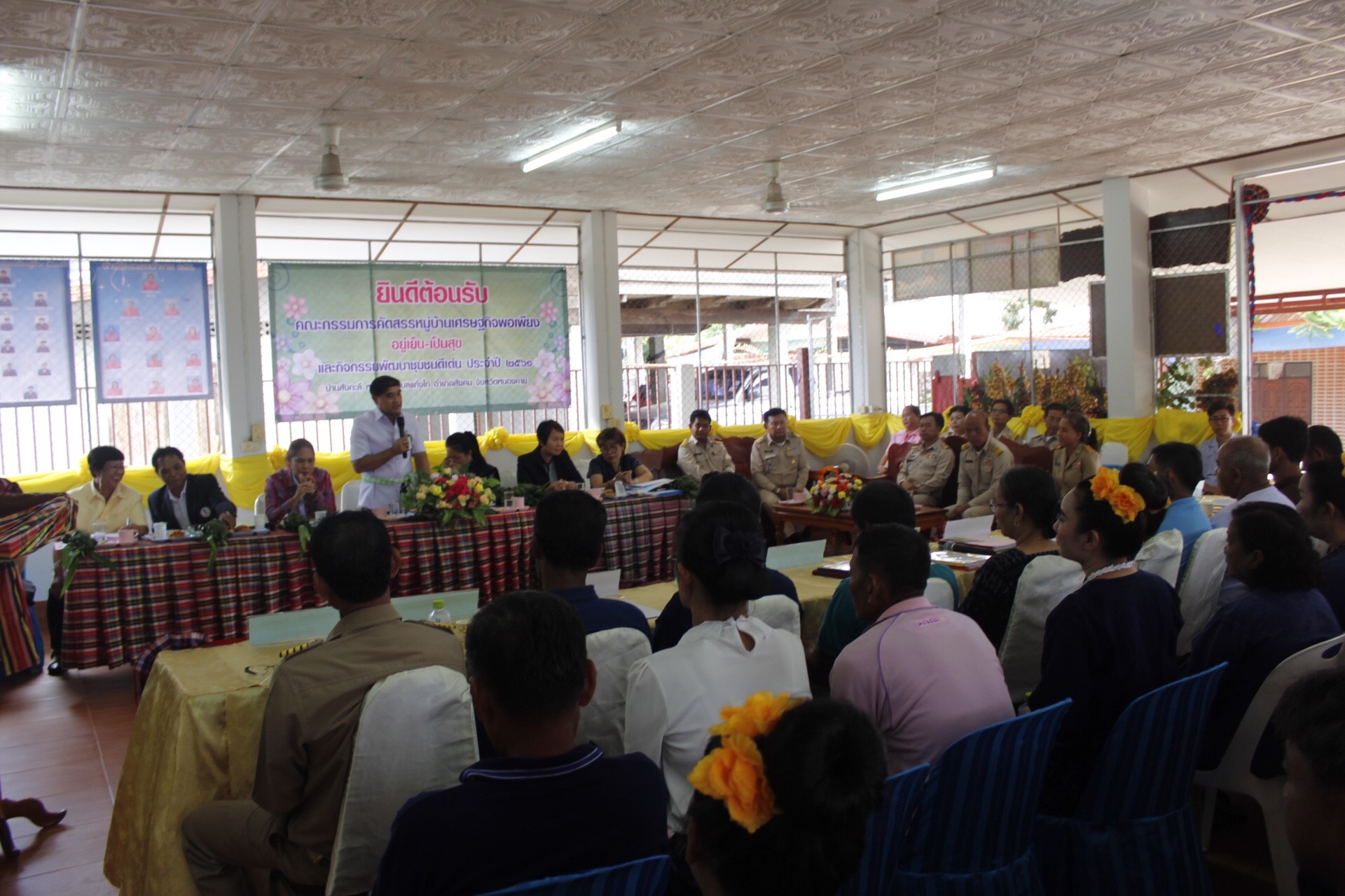 หนองคาย คัดสรรกิจกรรมดีเด่น  ณ บ้านสังกะลี หมู่ที่ 5 ตำบลแก้งไก่ อำเภอสังคม