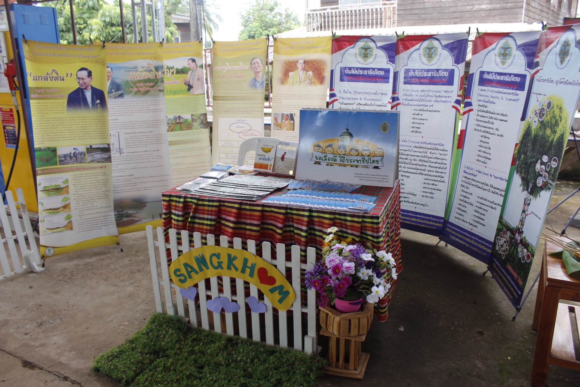 หนองคาย คัดสรรกิจกรรมดีเด่น  ณ บ้านสังกะลี หมู่ที่ 5 ตำบลแก้งไก่ อำเภอสังคม