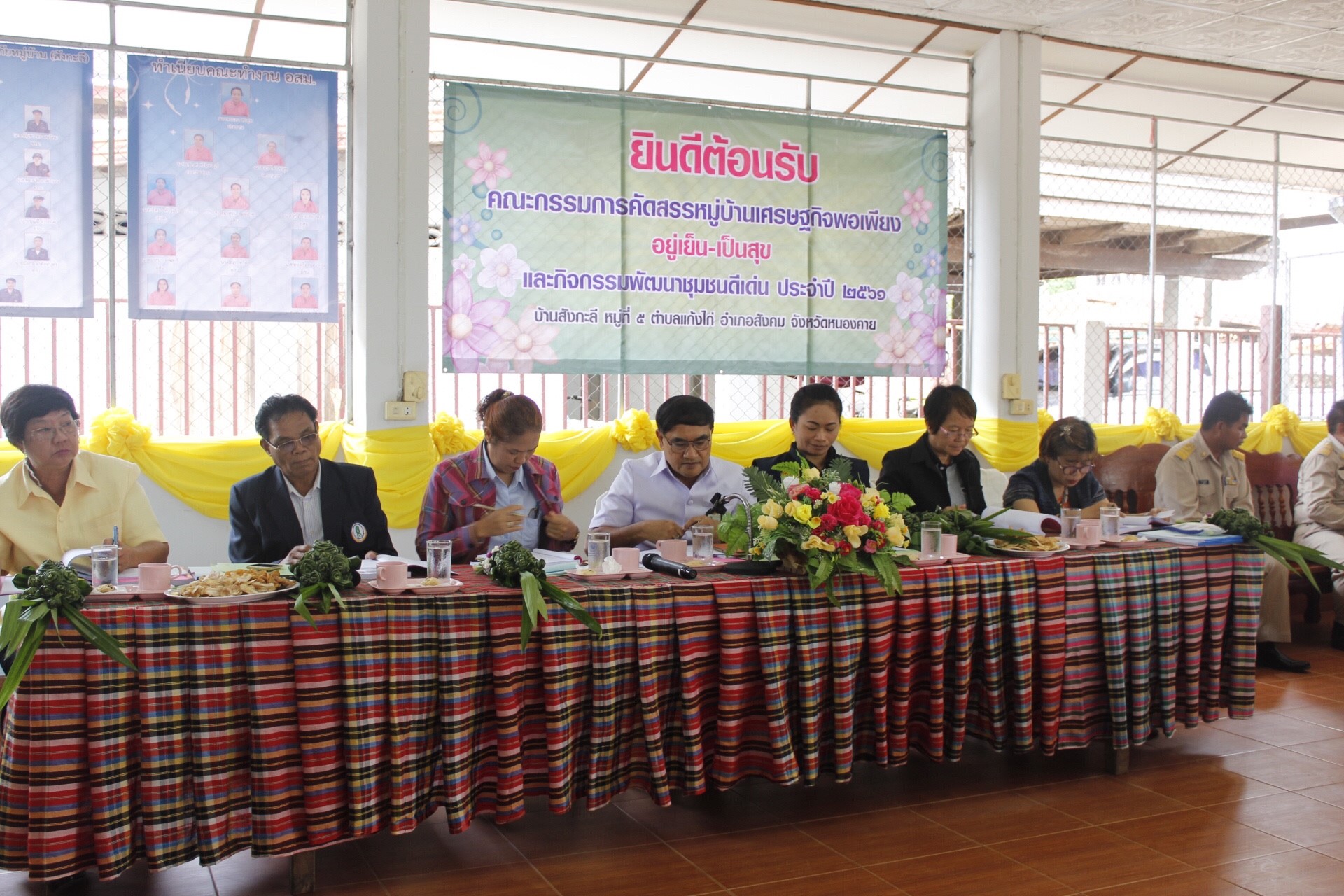 หนองคาย คัดสรรกิจกรรมดีเด่น  ณ บ้านสังกะลี หมู่ที่ 5 ตำบลแก้งไก่ อำเภอสังคม