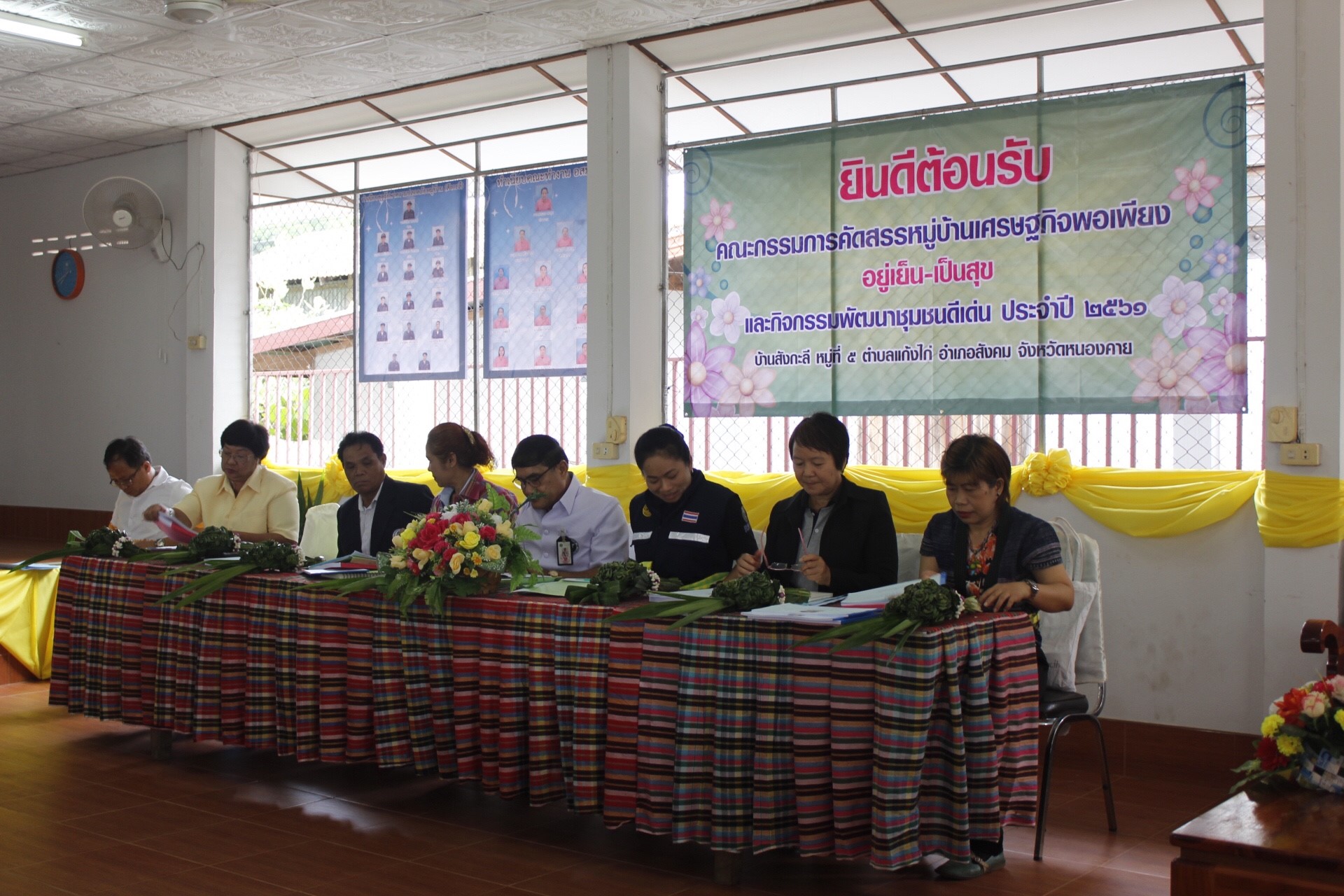 หนองคาย คัดสรรกิจกรรมดีเด่น  ณ บ้านสังกะลี หมู่ที่ 5 ตำบลแก้งไก่ อำเภอสังคม