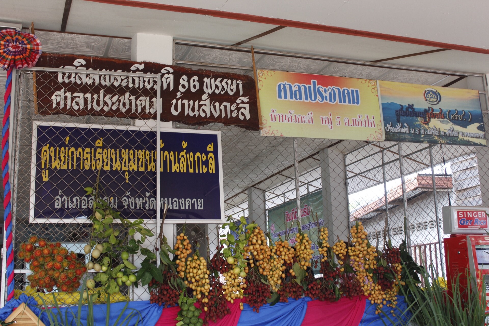 หนองคาย คัดสรรกิจกรรมดีเด่น  ณ บ้านสังกะลี หมู่ที่ 5 ตำบลแก้งไก่ อำเภอสังคม