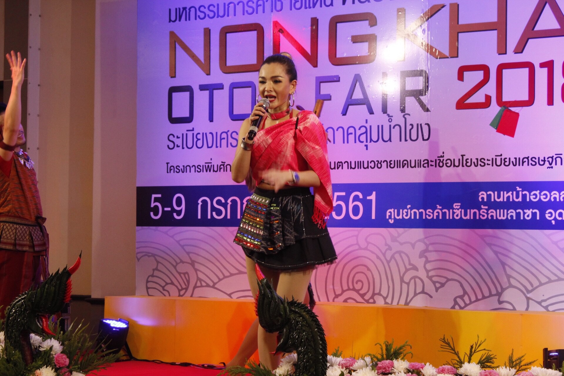 “มหกรรมการค้าชายแดน หนองคาย OTOP FAIR 2018” ตามโครงการเพิ่มศักยภาพการค้า การลงทุนตามแนวชายแดนและเชื่อมโยงระเบียงเศรษฐกิจอนุภูมิภาคลุ่มน้ำโขง กิจกรรมส่งเสริมช่องทางการจัดจำหน่ายและการตลาด