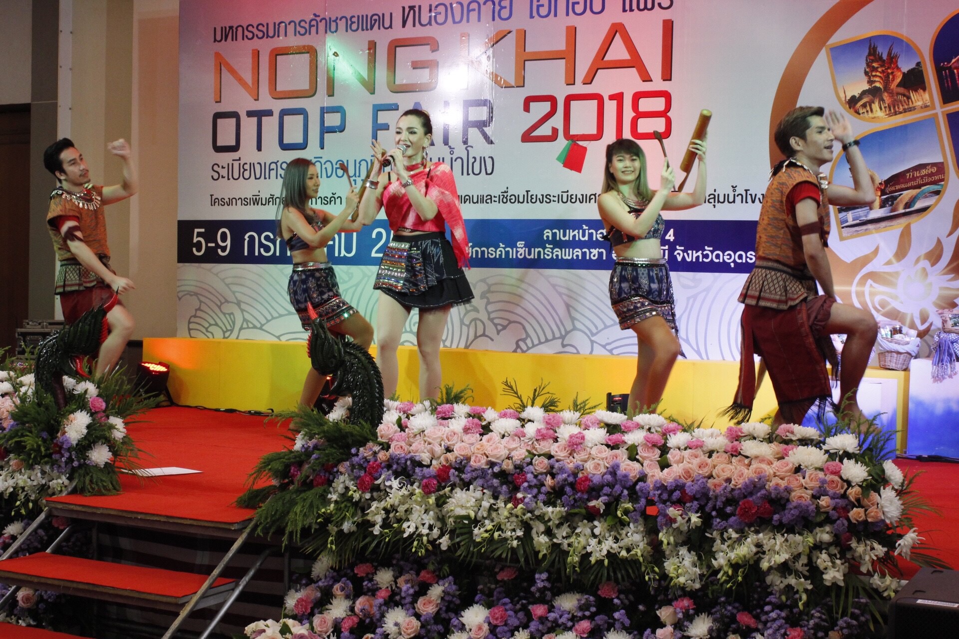 “มหกรรมการค้าชายแดน หนองคาย OTOP FAIR 2018” ตามโครงการเพิ่มศักยภาพการค้า การลงทุนตามแนวชายแดนและเชื่อมโยงระเบียงเศรษฐกิจอนุภูมิภาคลุ่มน้ำโขง กิจกรรมส่งเสริมช่องทางการจัดจำหน่ายและการตลาด