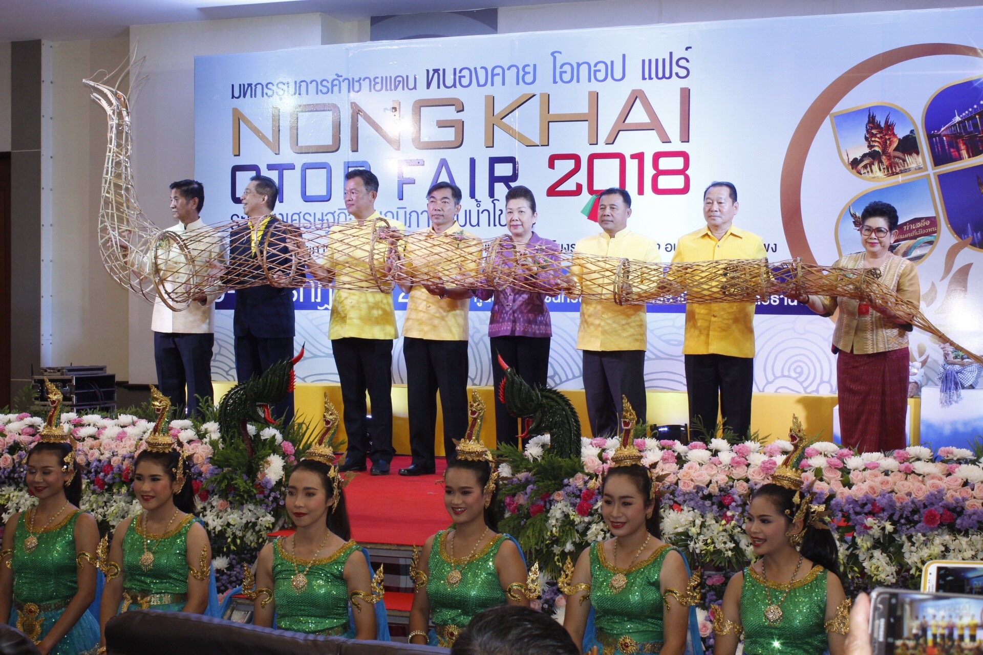 “มหกรรมการค้าชายแดน หนองคาย OTOP FAIR 2018” ตามโครงการเพิ่มศักยภาพการค้า การลงทุนตามแนวชายแดนและเชื่อมโยงระเบียงเศรษฐกิจอนุภูมิภาคลุ่มน้ำโขง กิจกรรมส่งเสริมช่องทางการจัดจำหน่ายและการตลาด