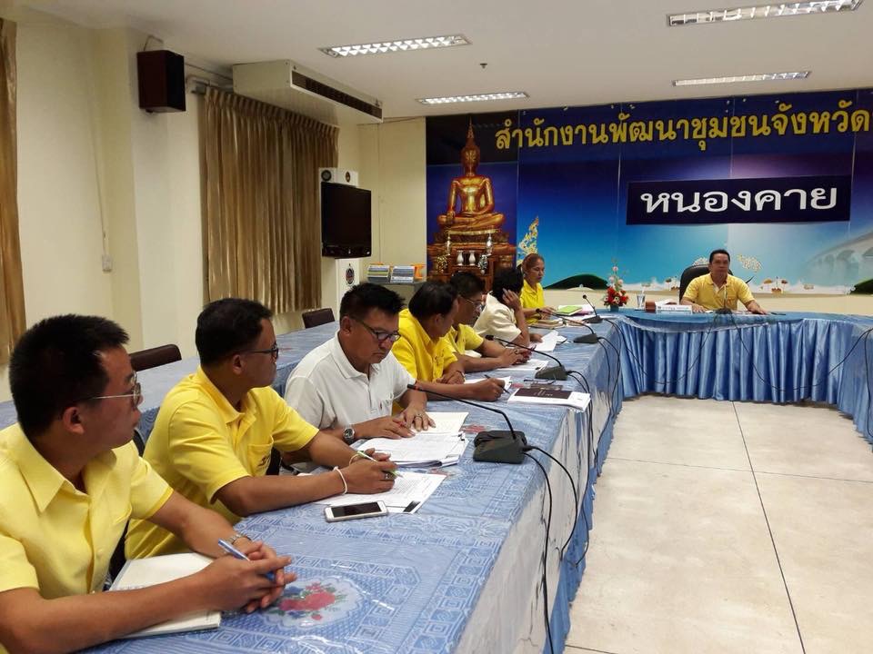 หนองคาย ประชุมพัฒนาการอำเภอ เป็นกรณีพิเศษ ในประเด็น OTOP นวัตวิถี