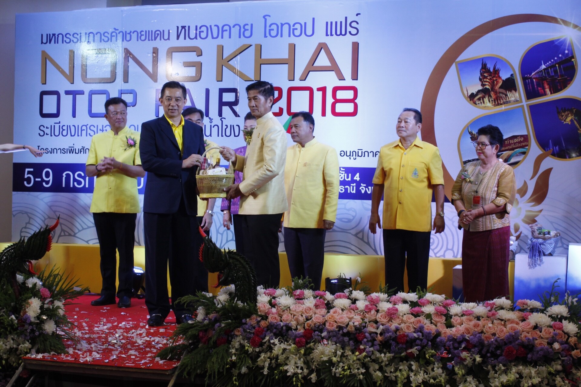 “มหกรรมการค้าชายแดน หนองคาย OTOP FAIR 2018” ตามโครงการเพิ่มศักยภาพการค้า การลงทุนตามแนวชายแดนและเชื่อมโยงระเบียงเศรษฐกิจอนุภูมิภาคลุ่มน้ำโขง กิจกรรมส่งเสริมช่องทางการจัดจำหน่ายและการตลาด