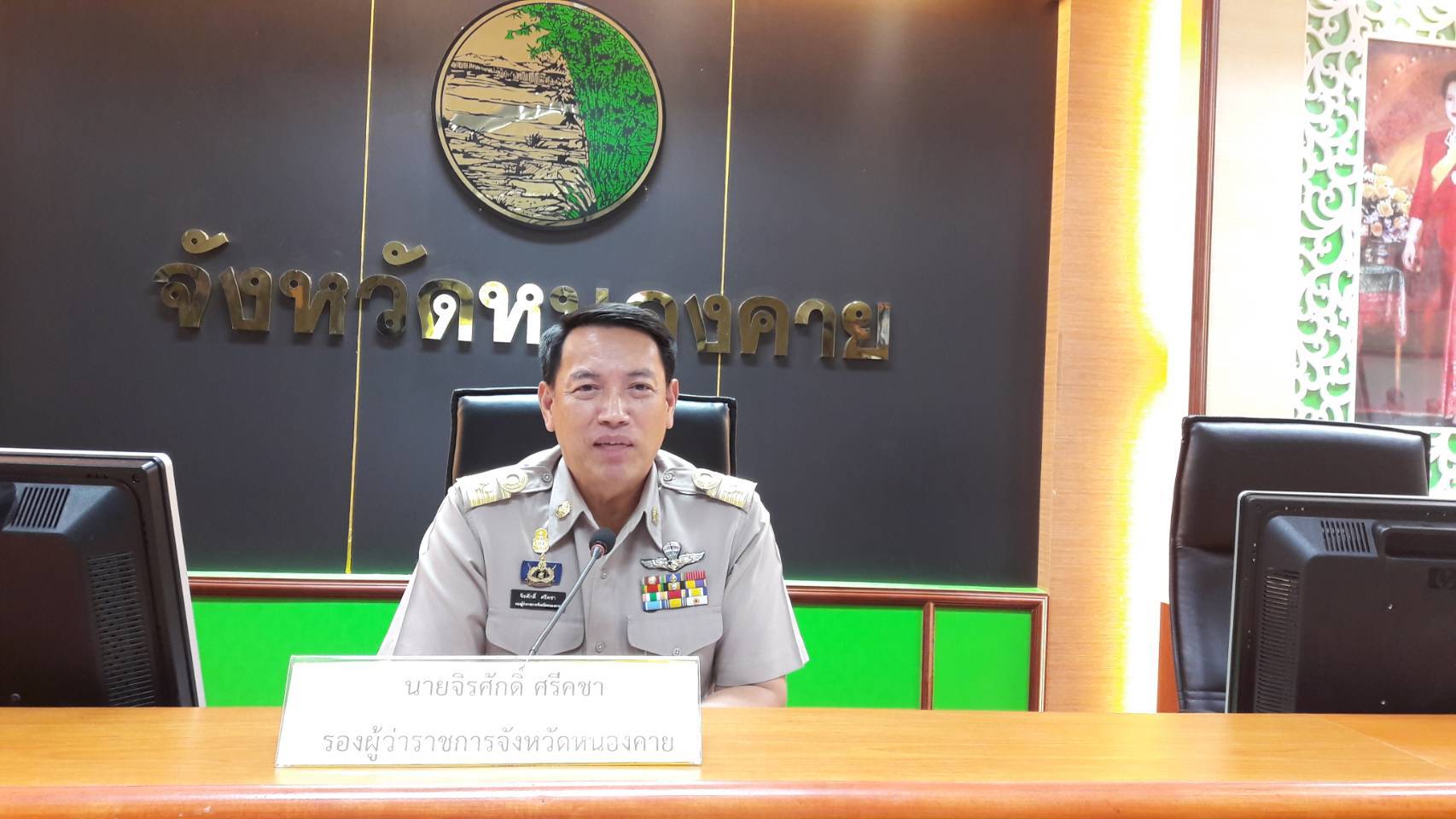 หนองคาย…ประชุมสรุปผลการประชุมทบทวนการจัดทำแผนพัฒนาจังหวัด ภายใต้ยุทธศาสตร์ที่ 1 ส่งเสริมการเกษตรยั่งยืน (ปี พ.ศ.2561-2564) รอบปี พ.ศ.2563